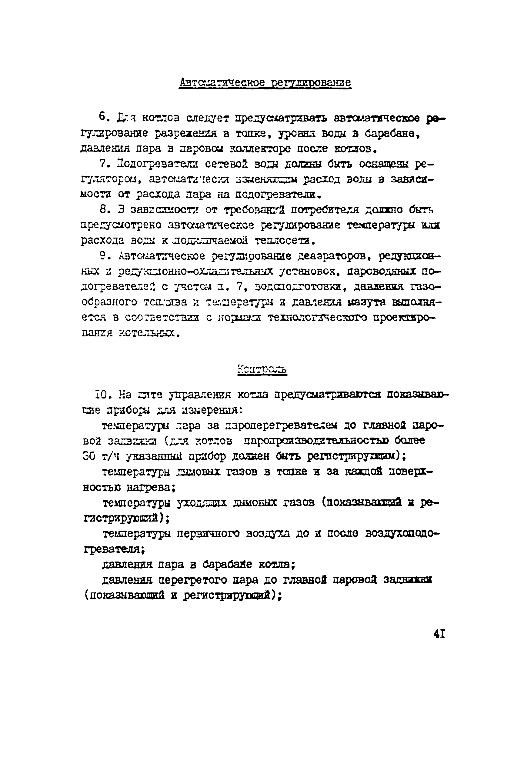 Рекомендации 