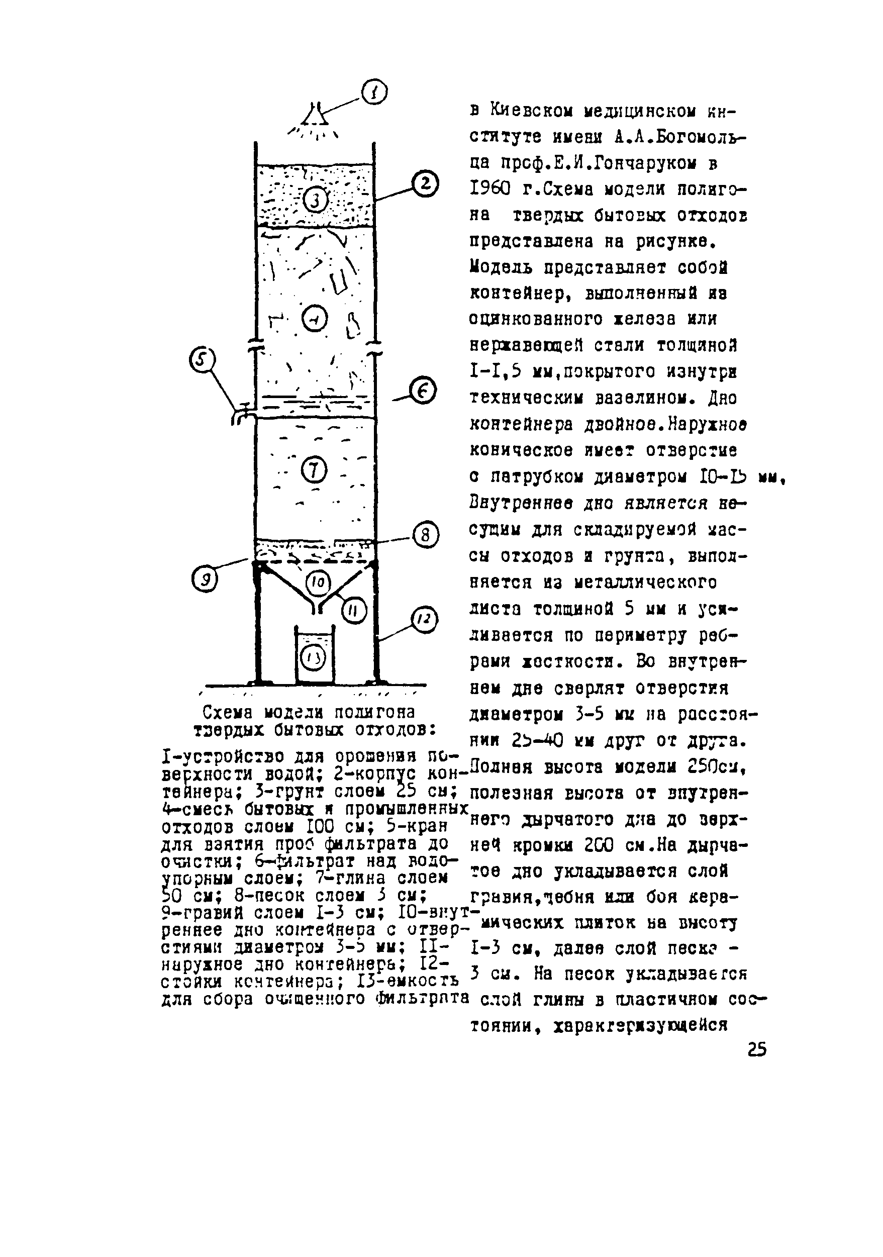 Рекомендации 