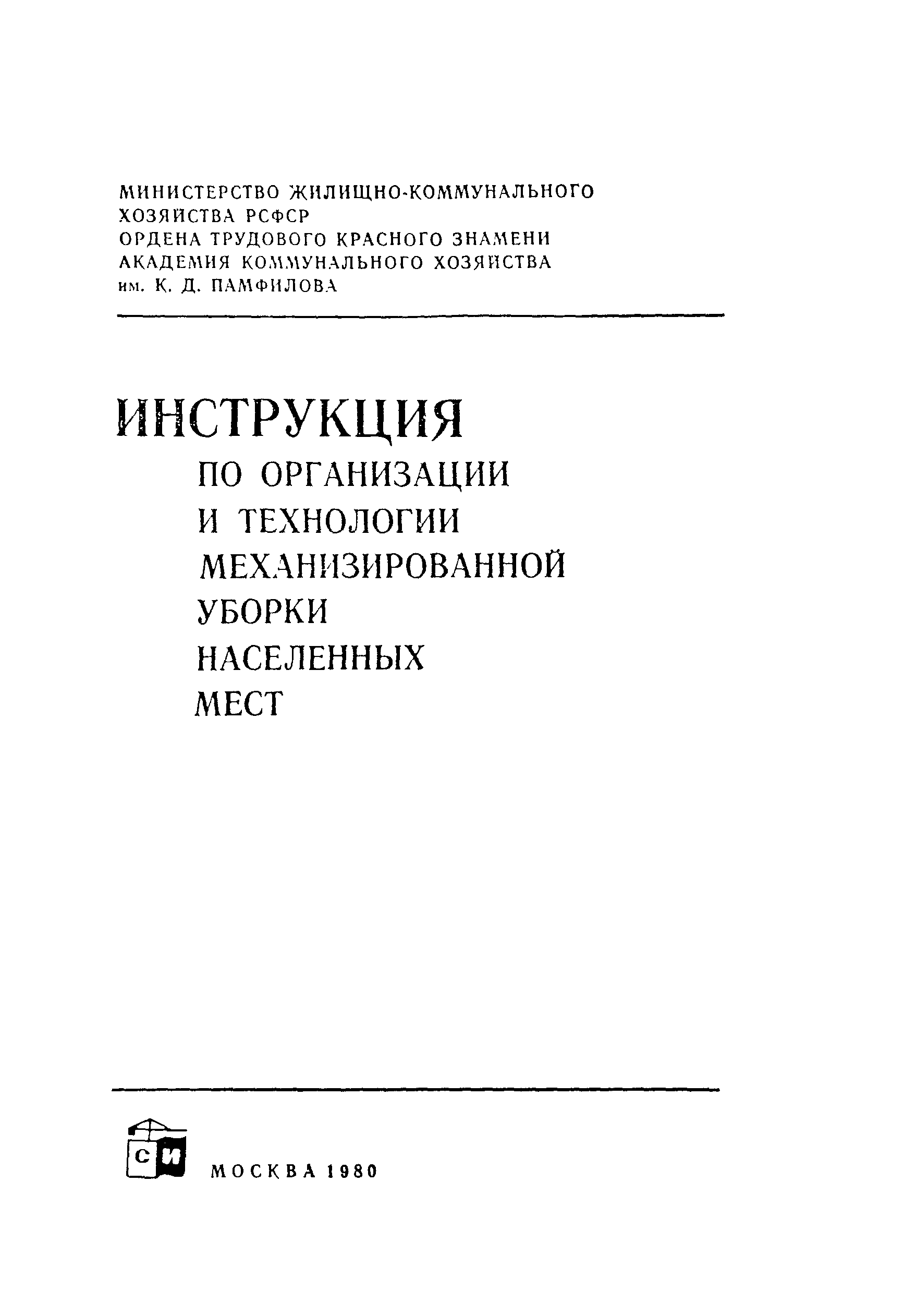 Инструкция 