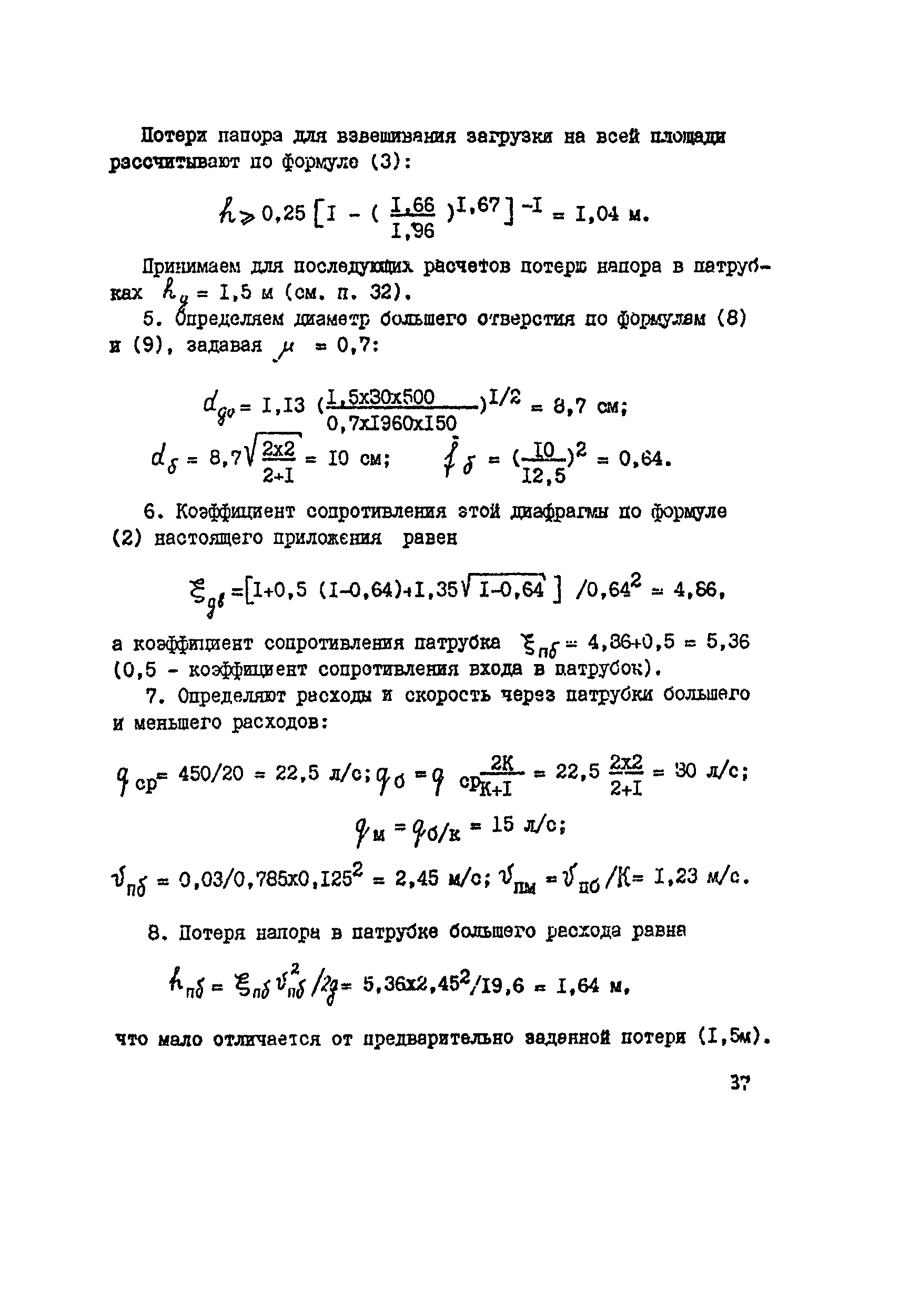 Рекомендации 