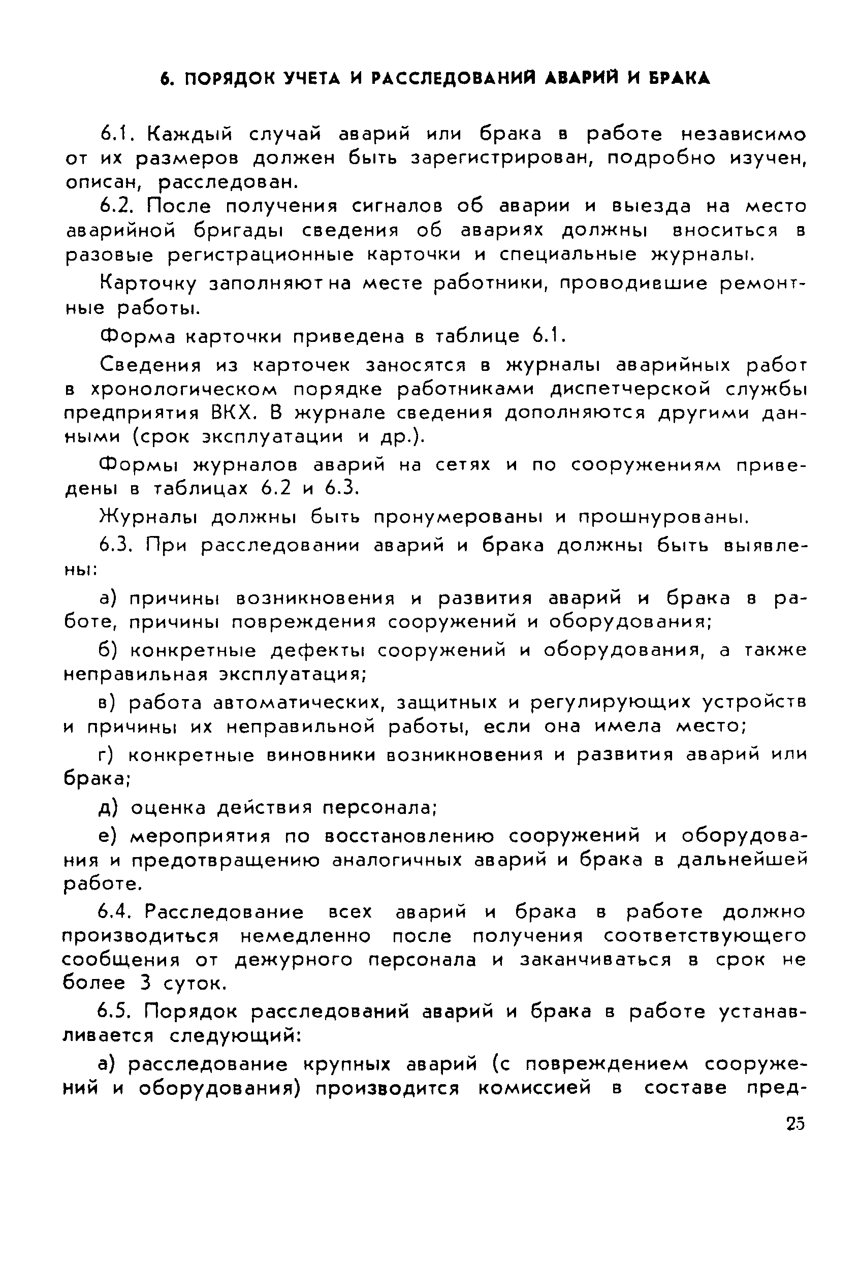 Рекомендации 