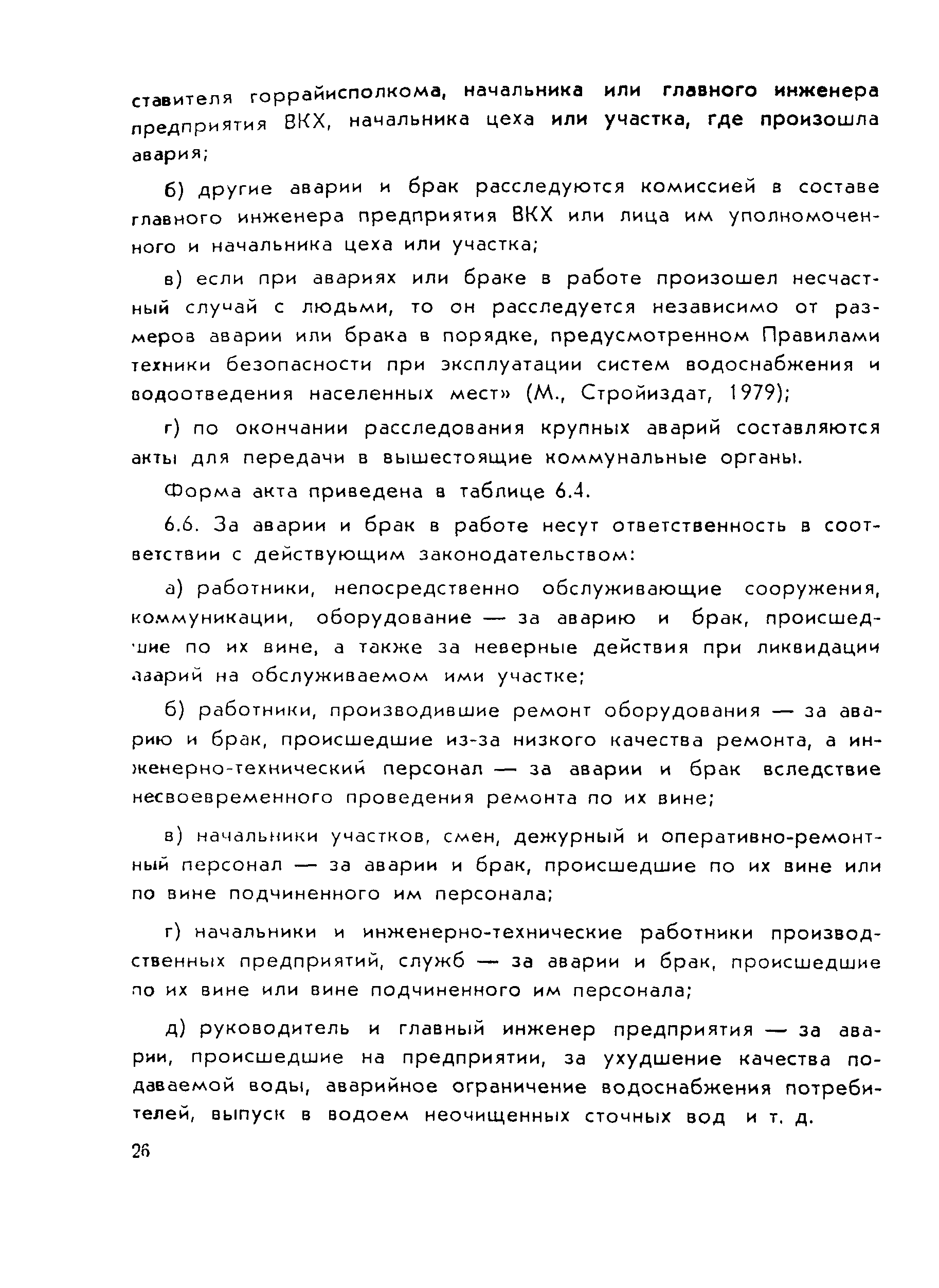 Рекомендации 