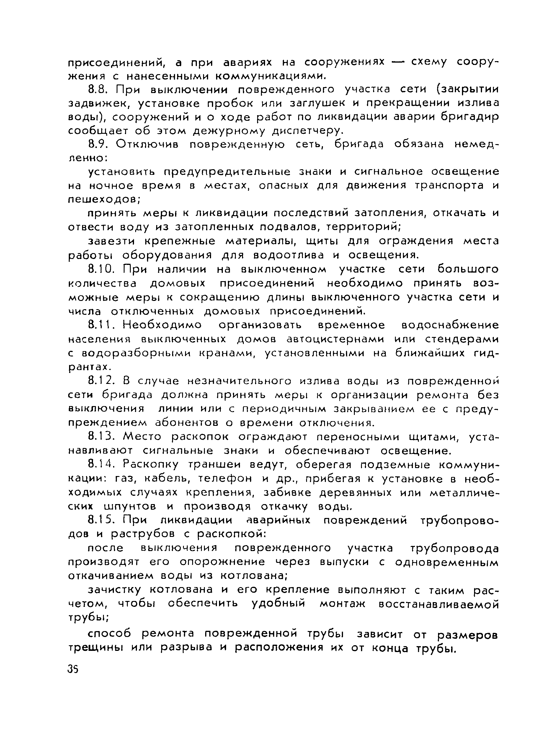 Рекомендации 