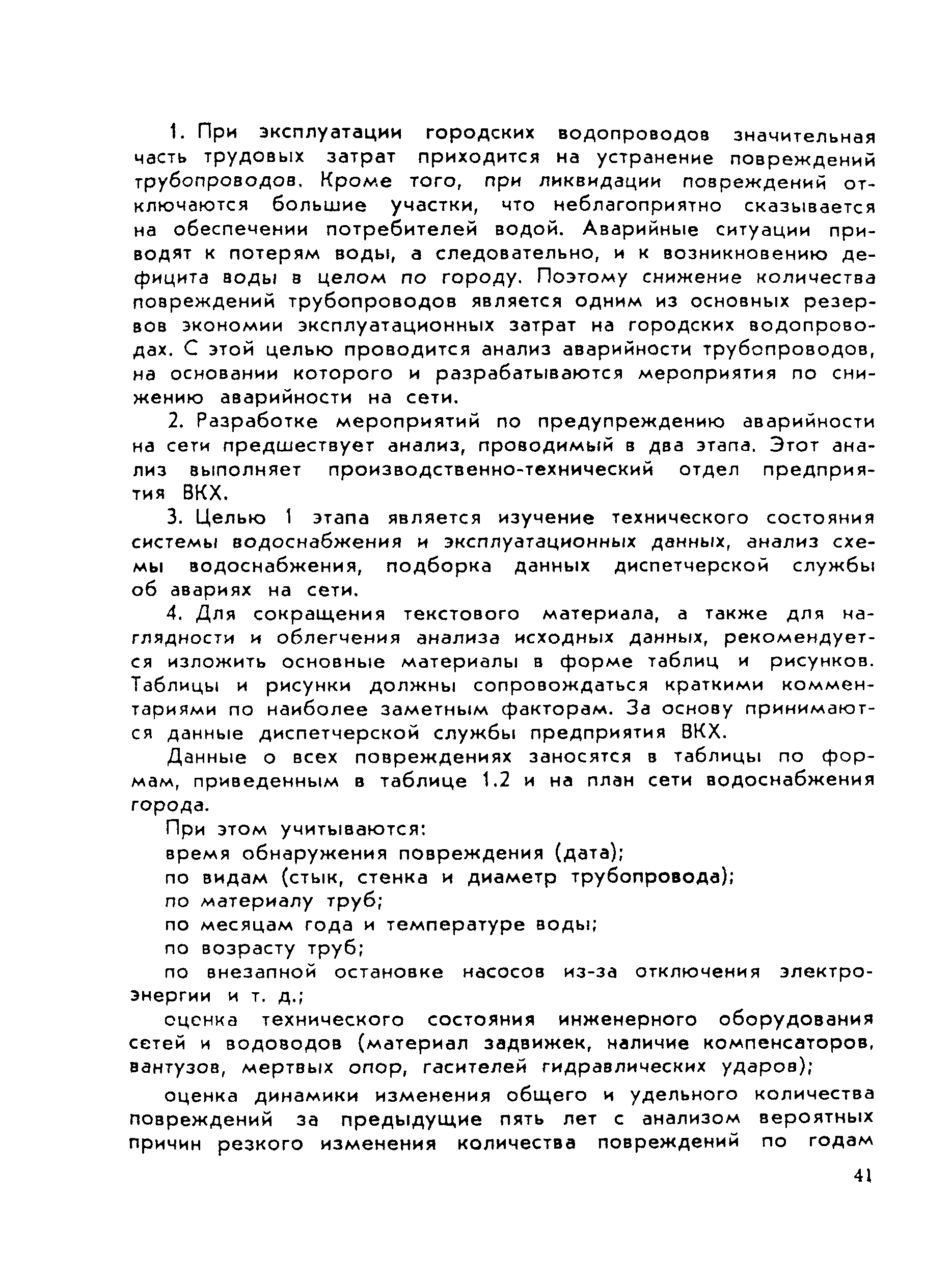 Рекомендации 