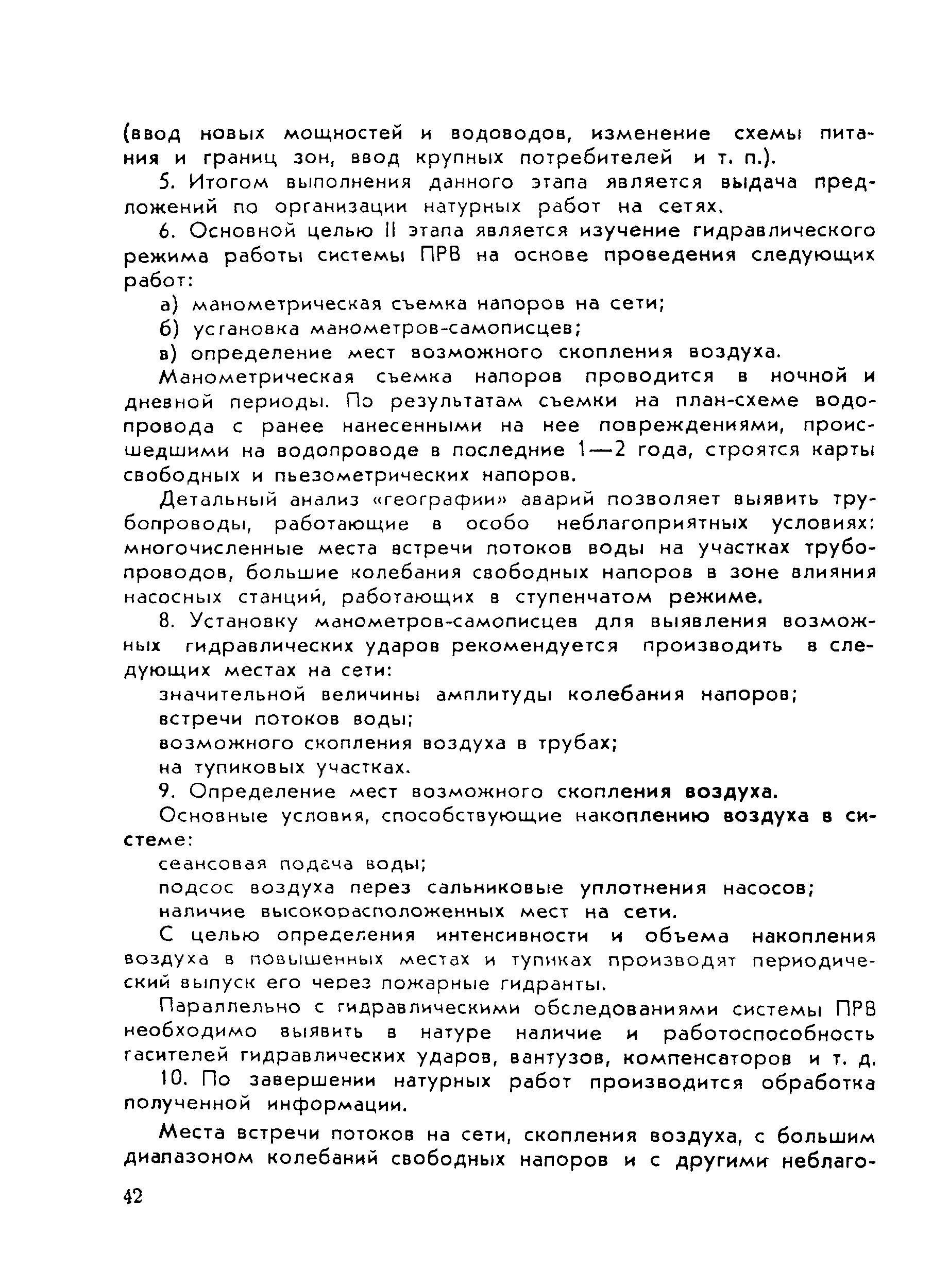 Рекомендации 