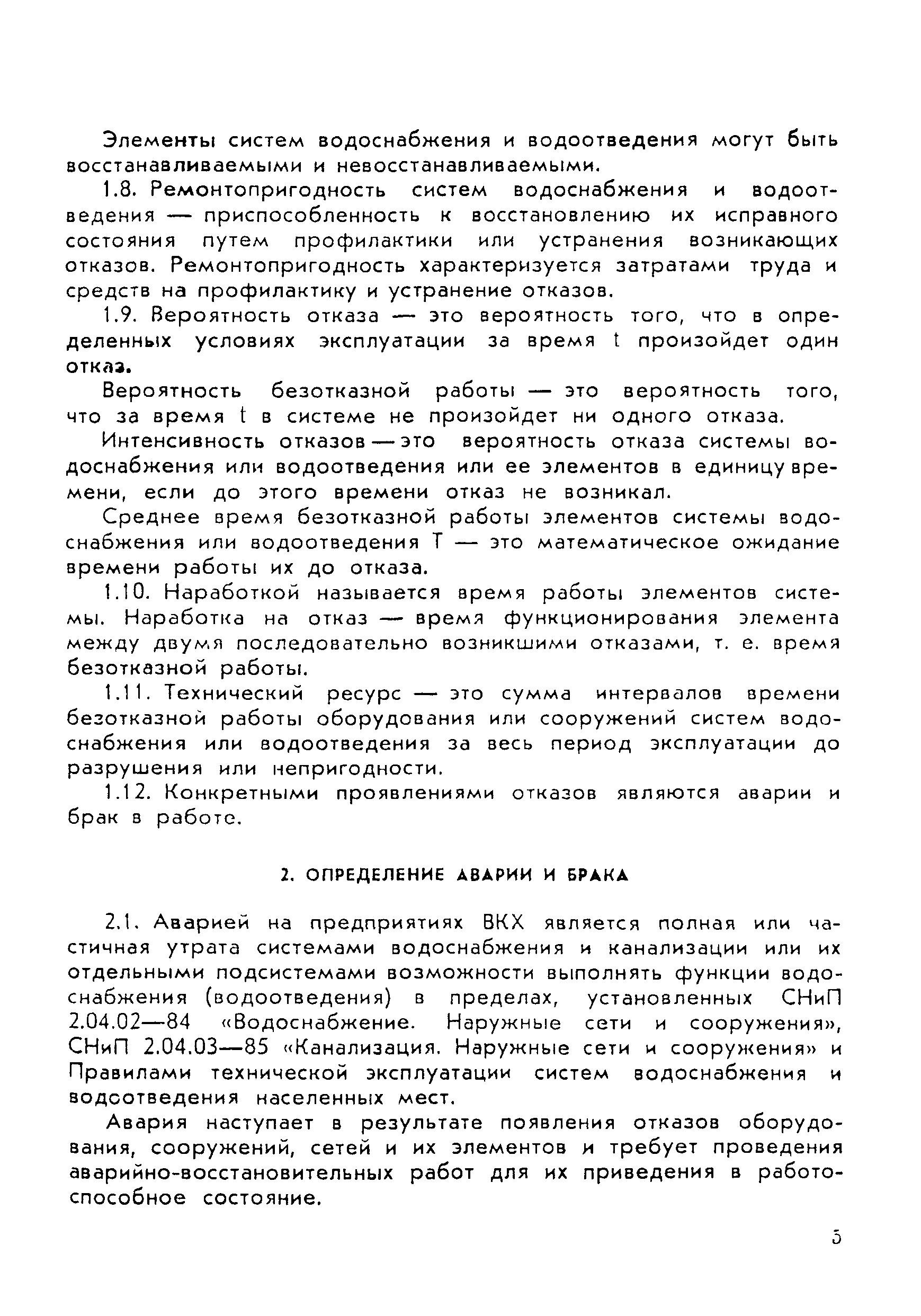 Рекомендации 