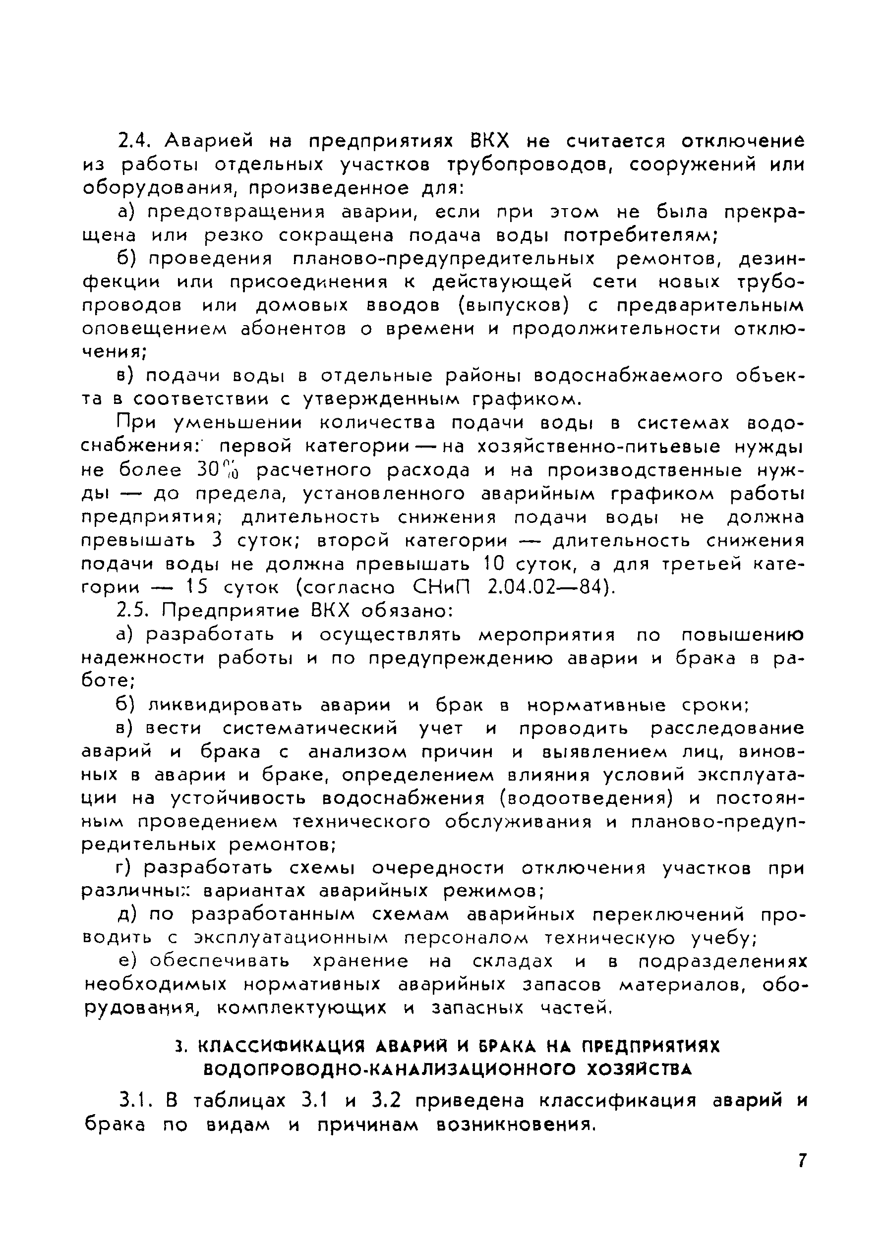 Рекомендации 