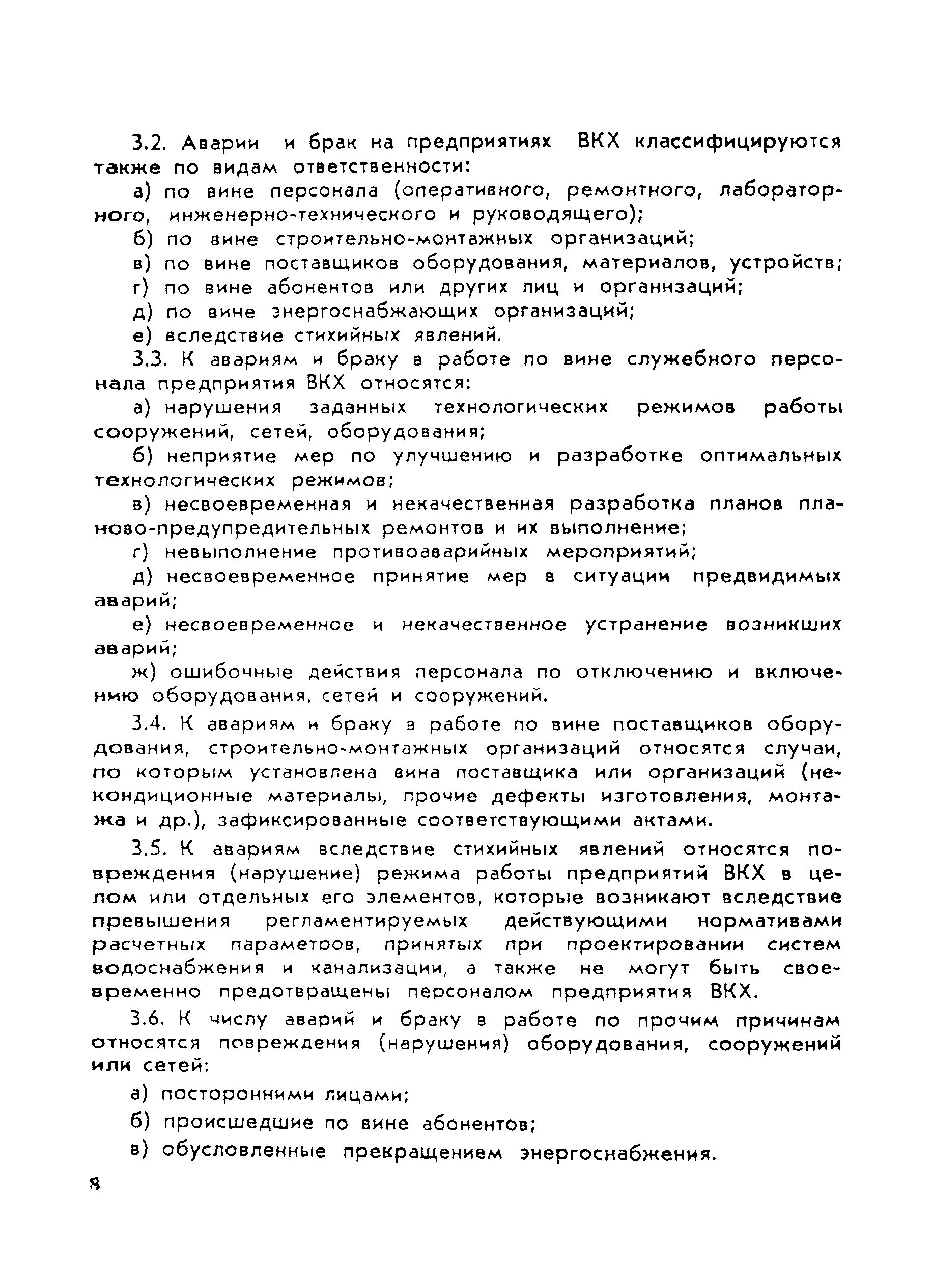 Рекомендации 