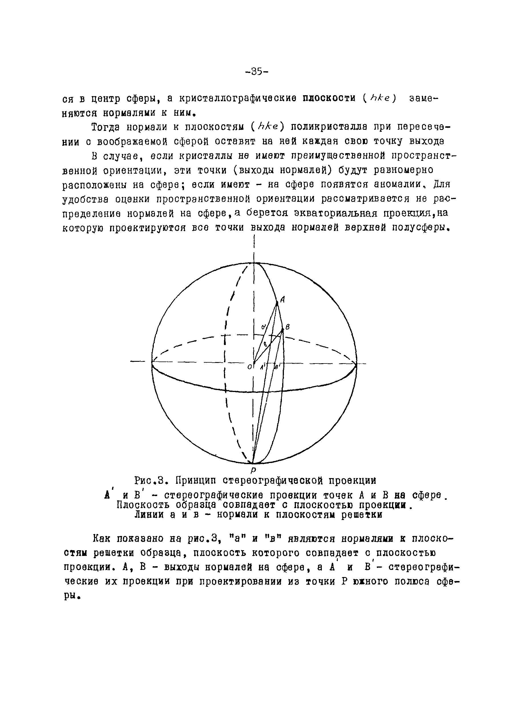 Методические рекомендации 