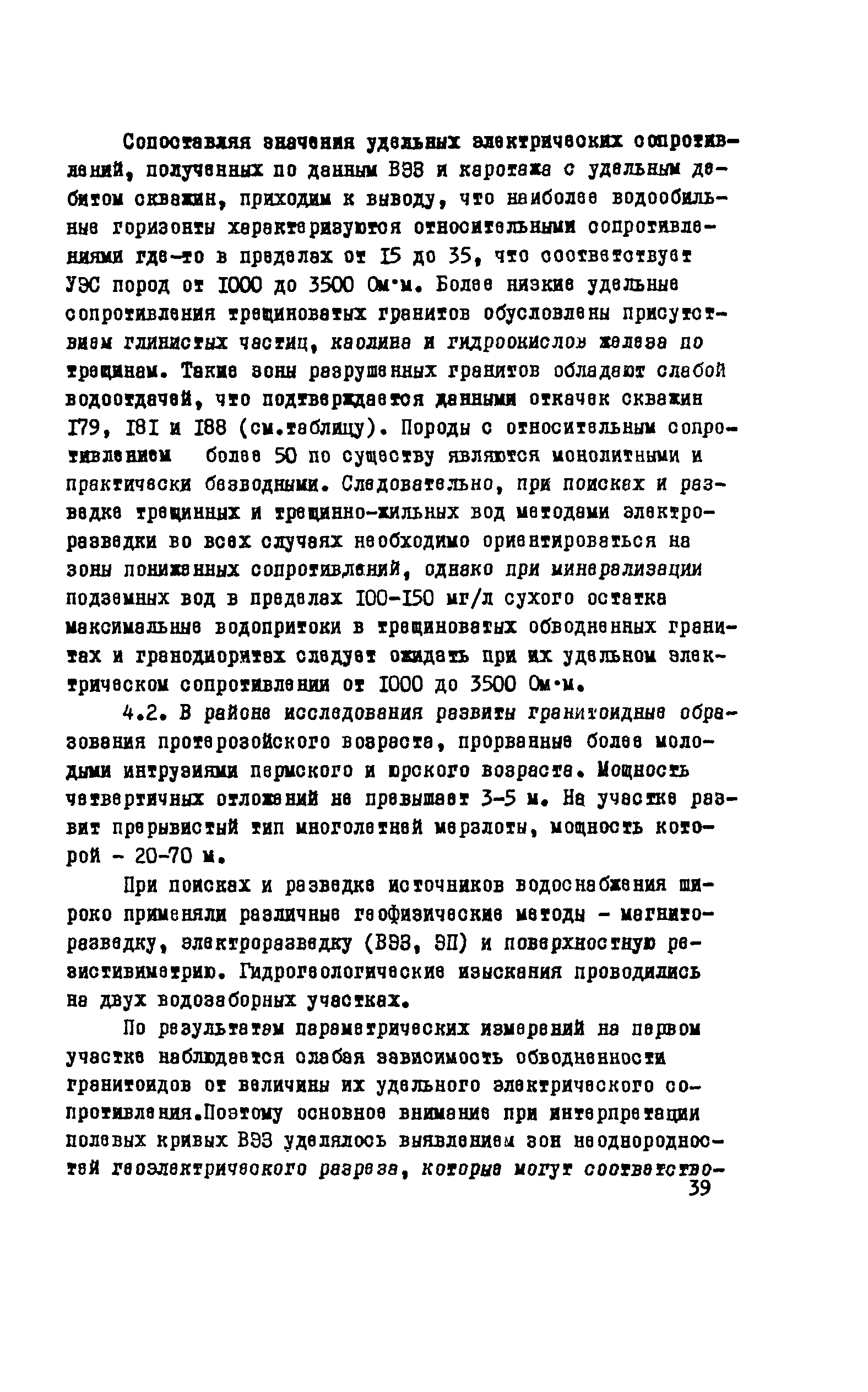 Методические рекомендации 