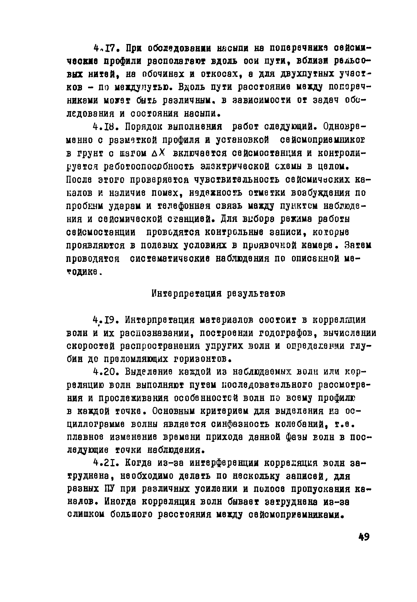 Методические рекомендации 