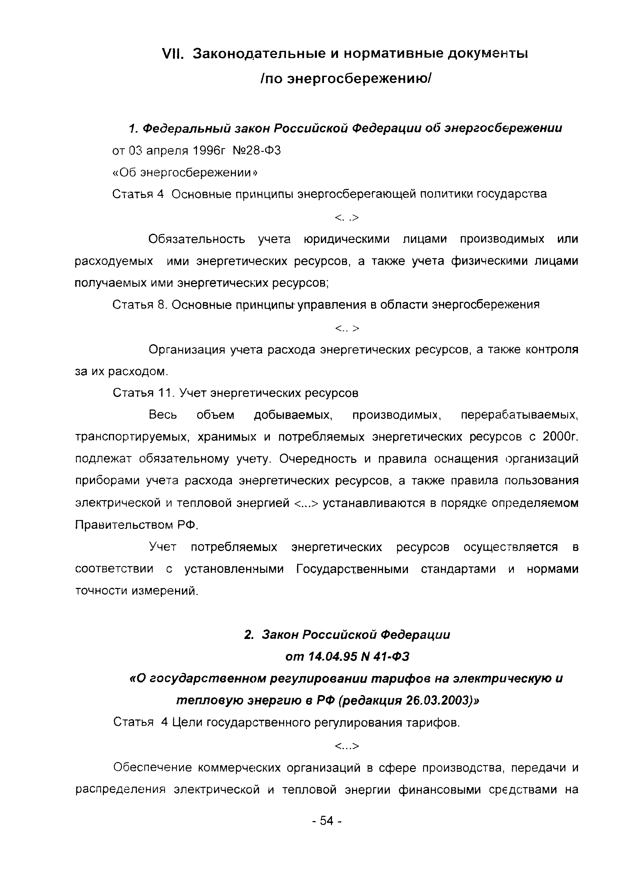 Методические рекомендации 