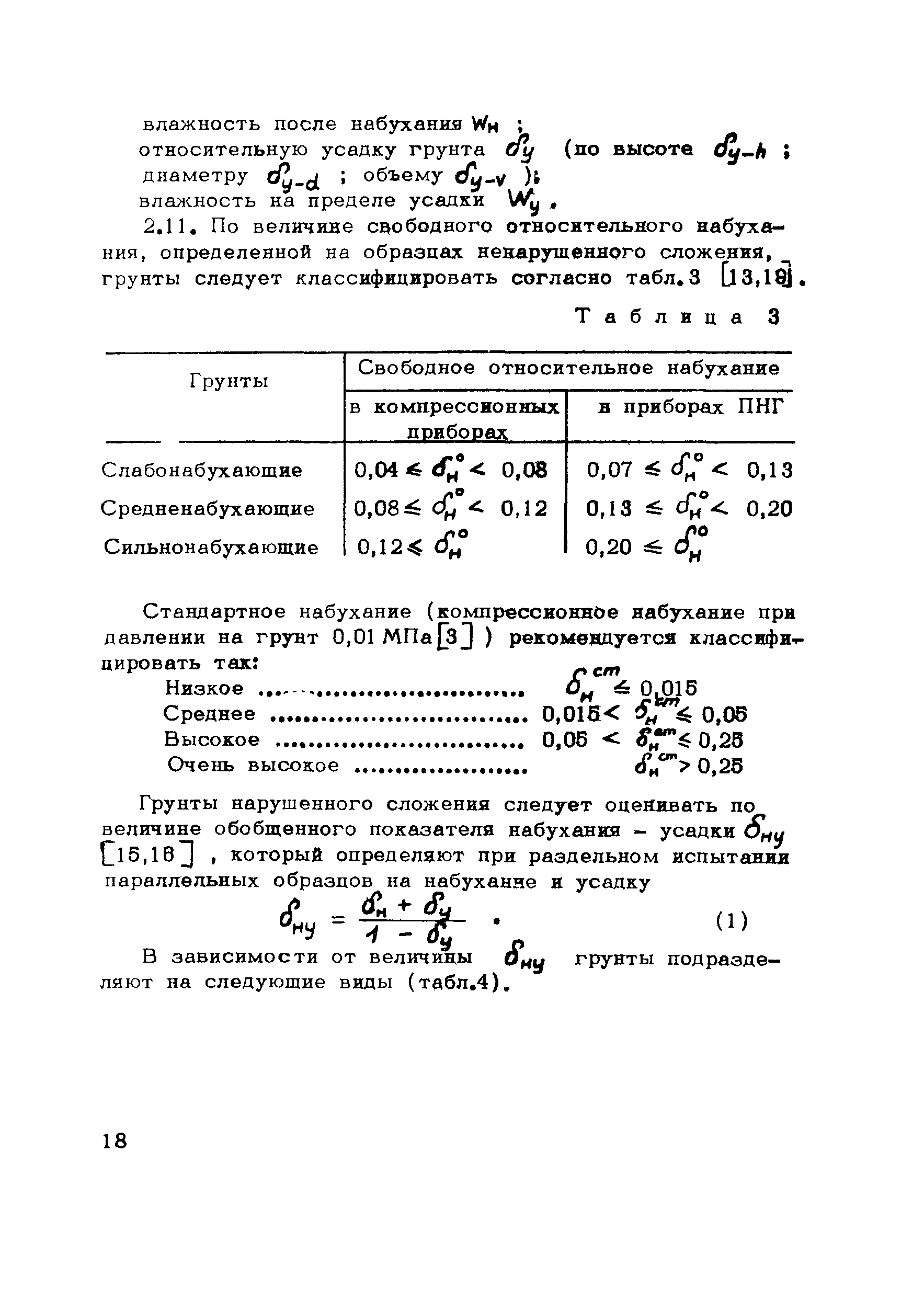 Рекомендации 