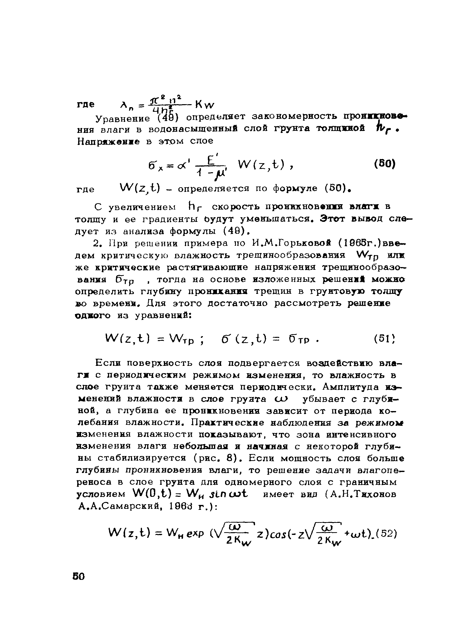 Рекомендации 