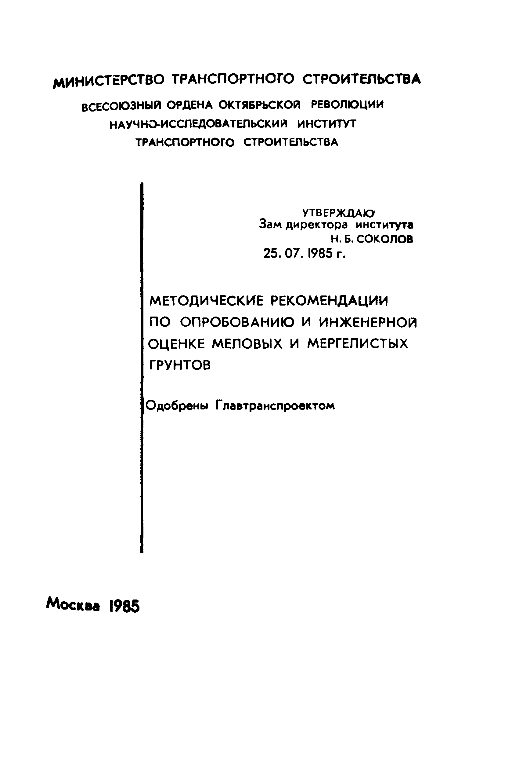 Методические рекомендации 