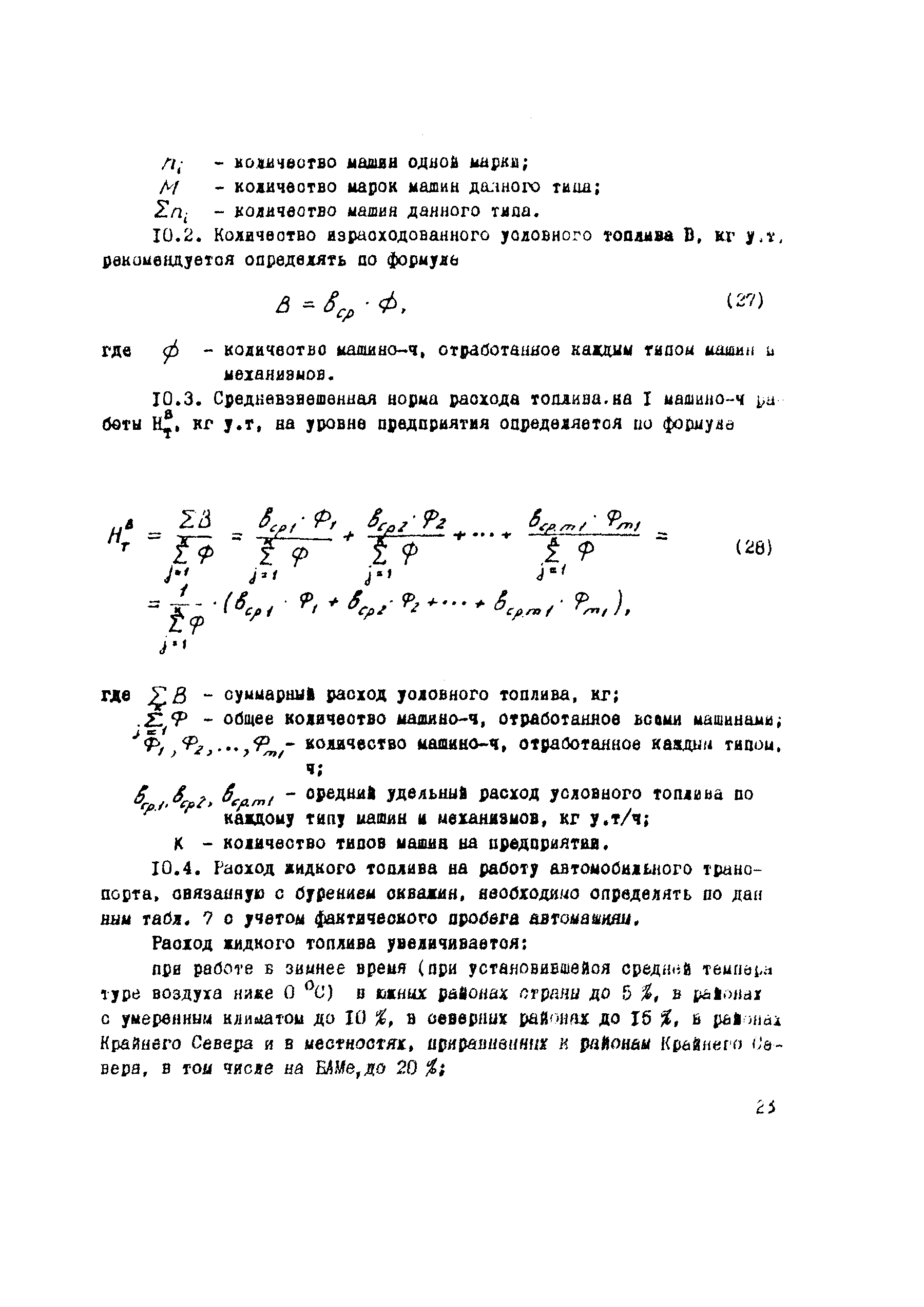 Методические рекомендации 