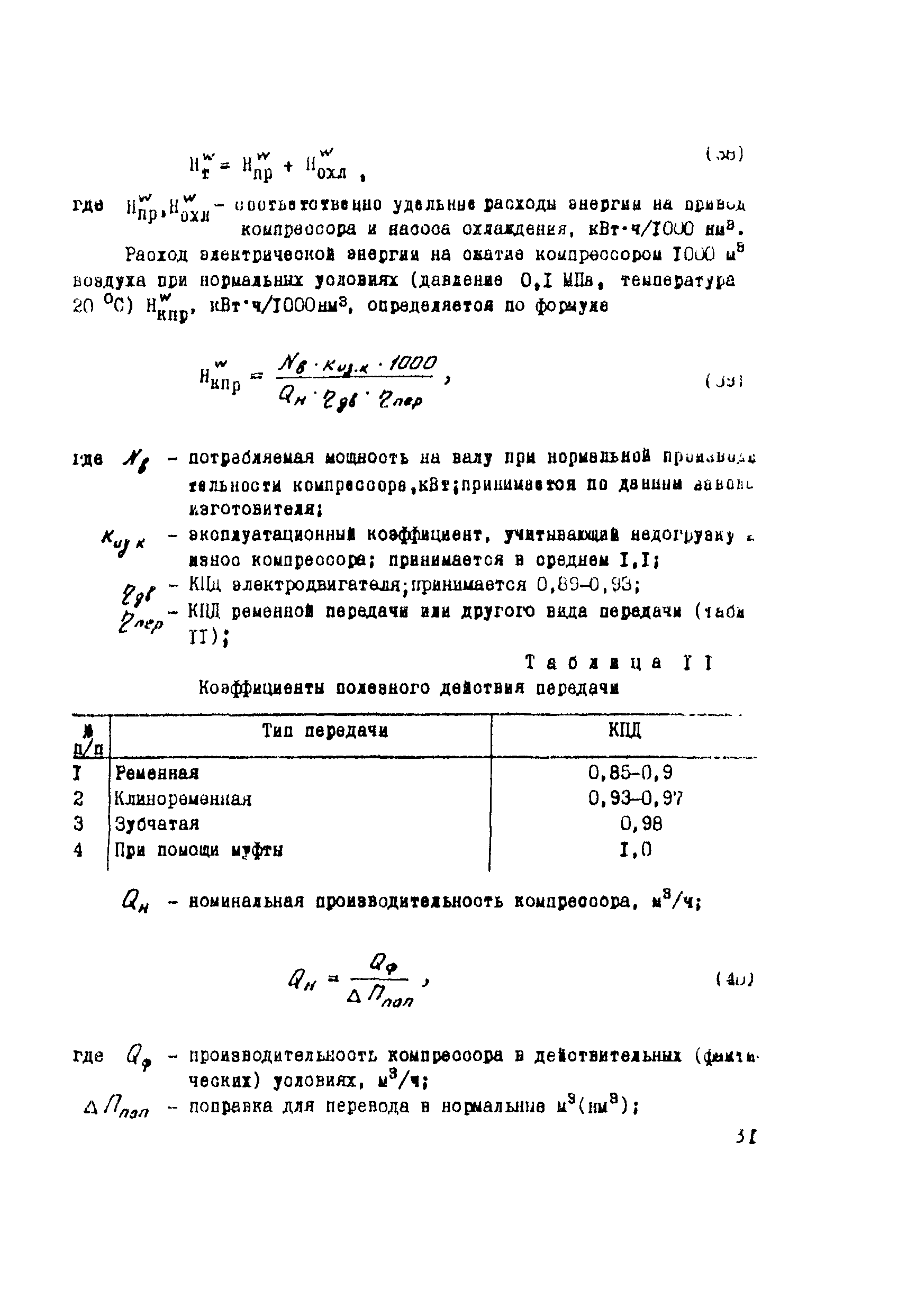 Методические рекомендации 