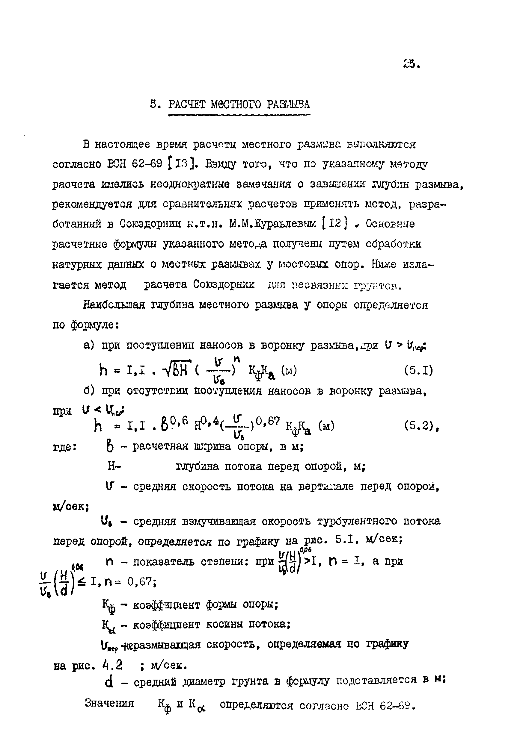 Методические рекомендации 