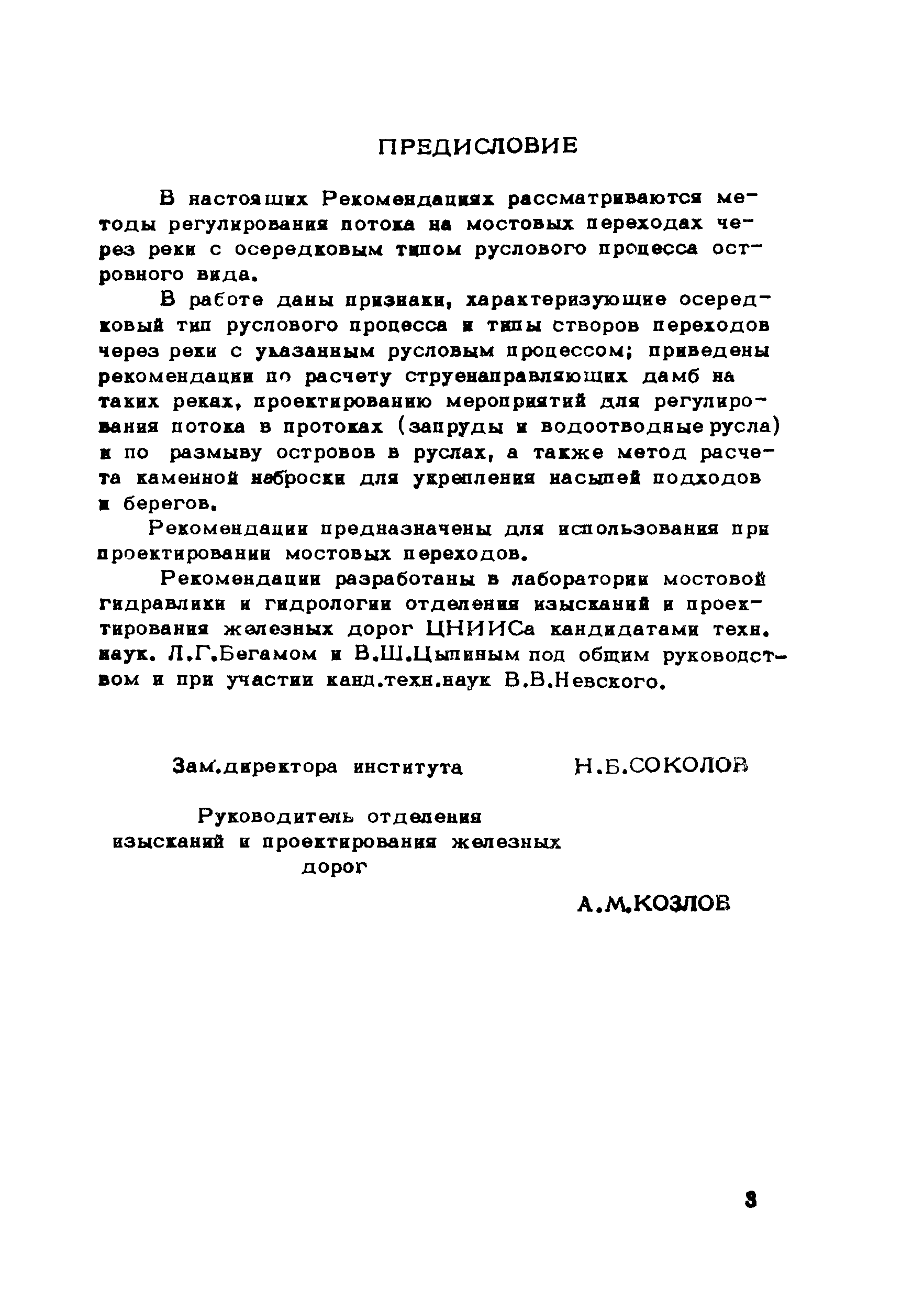 Рекомендации 