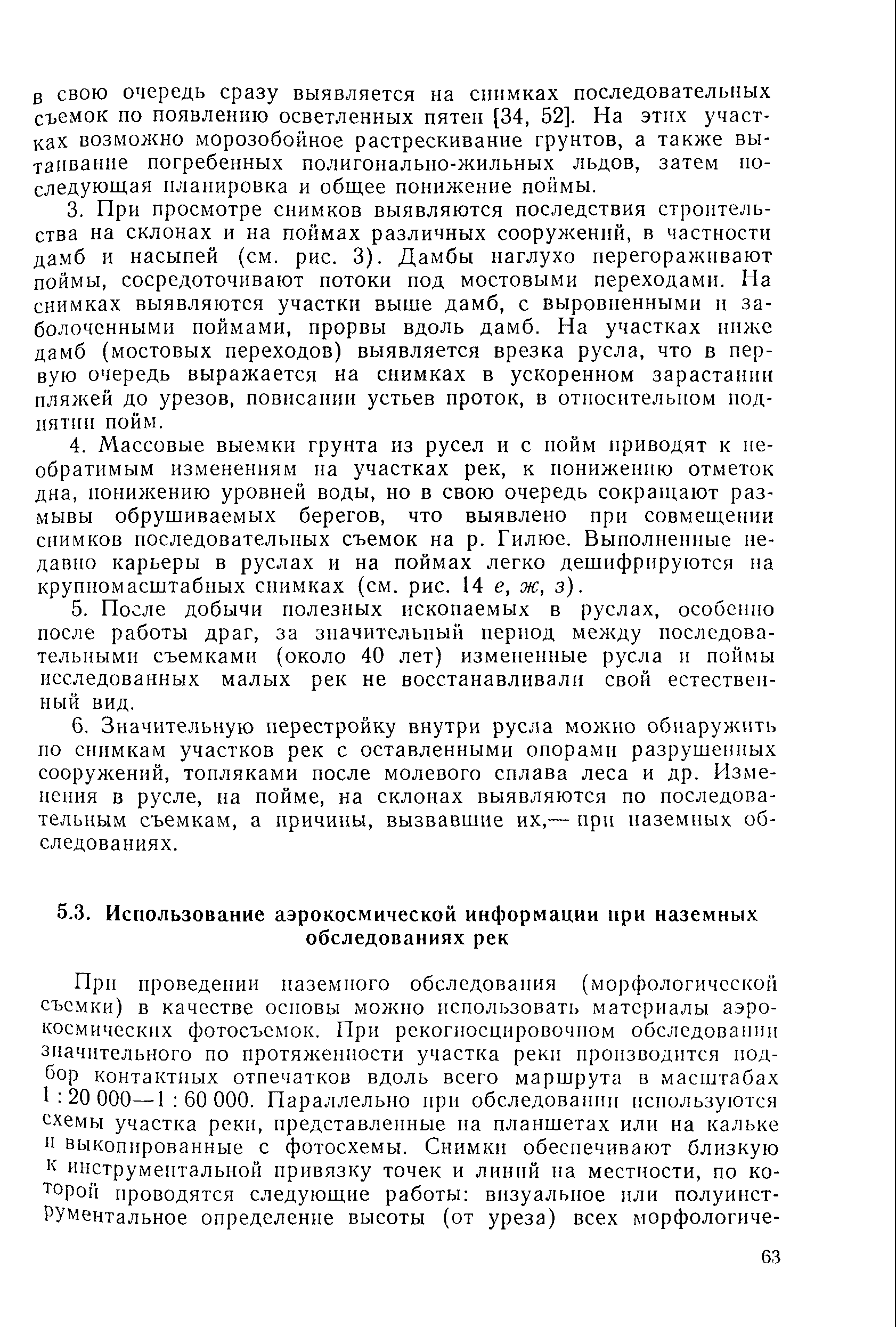 Рекомендации 