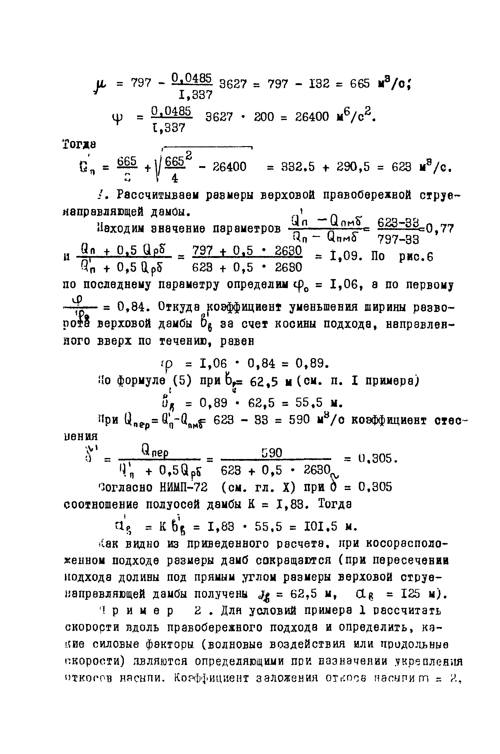 Рекомендации 