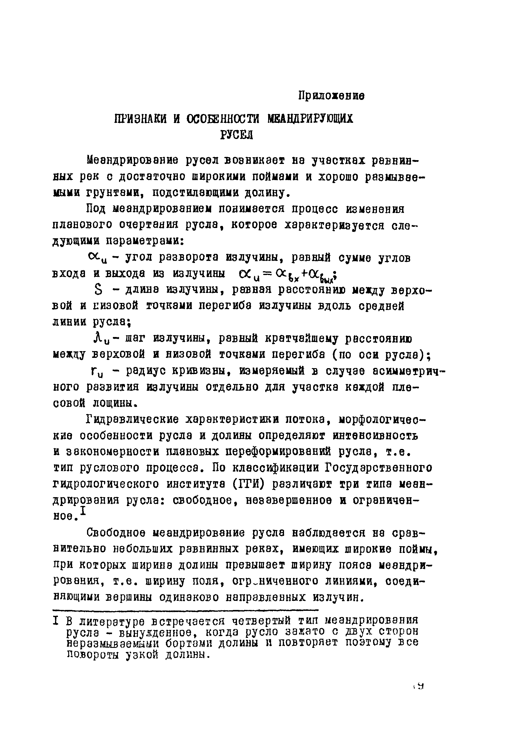 Рекомендации 