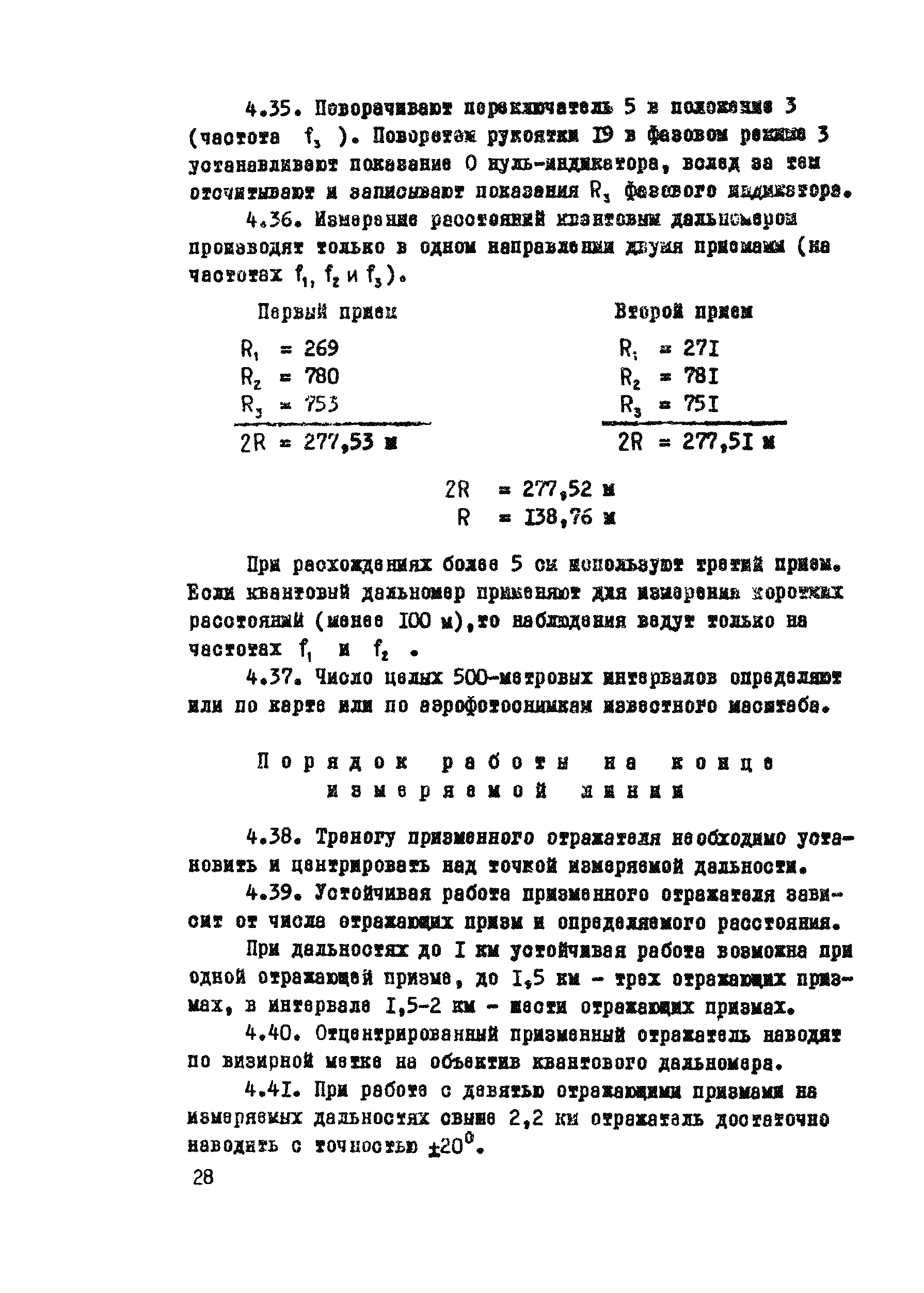 Методические рекомендации 