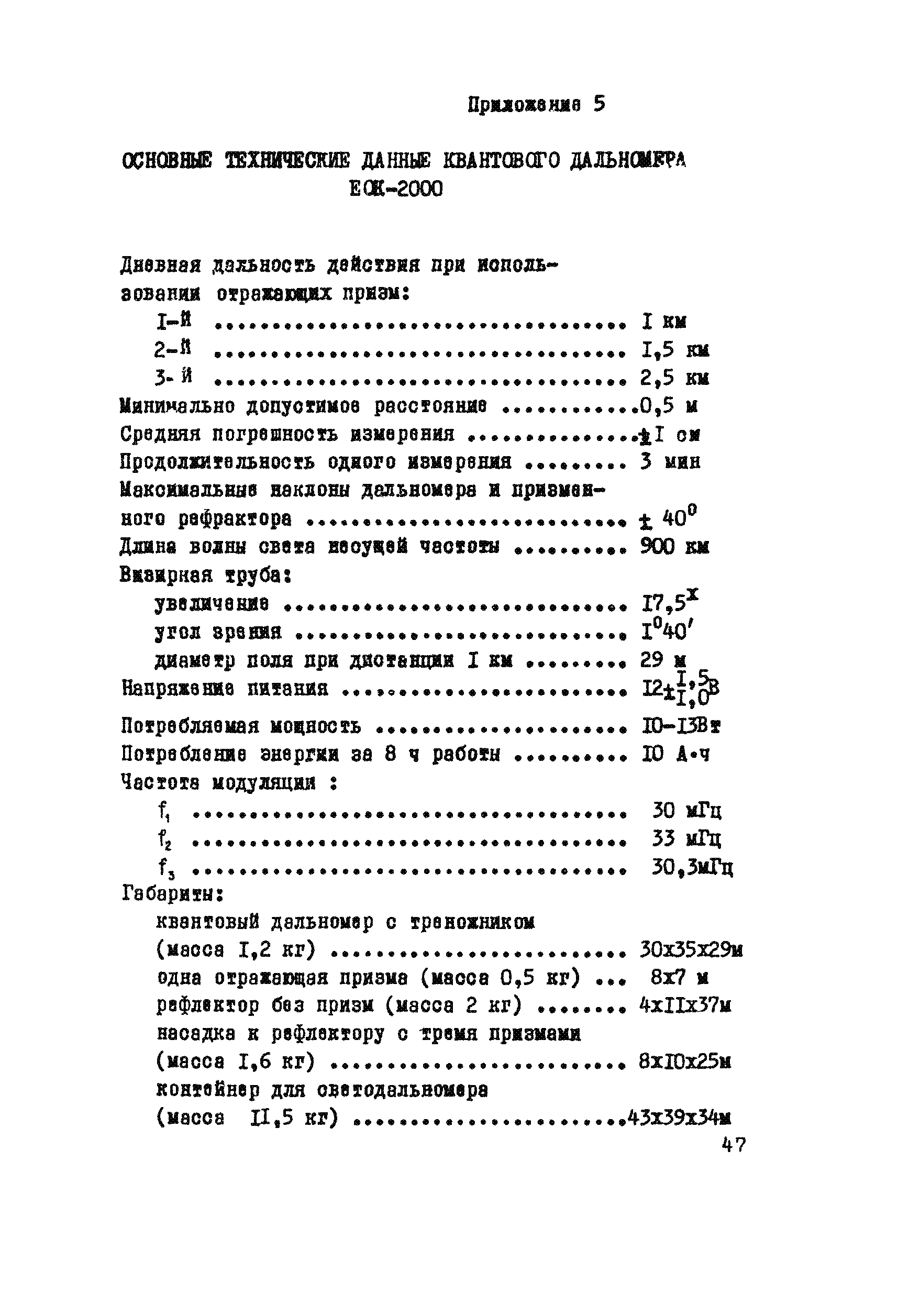 Методические рекомендации 