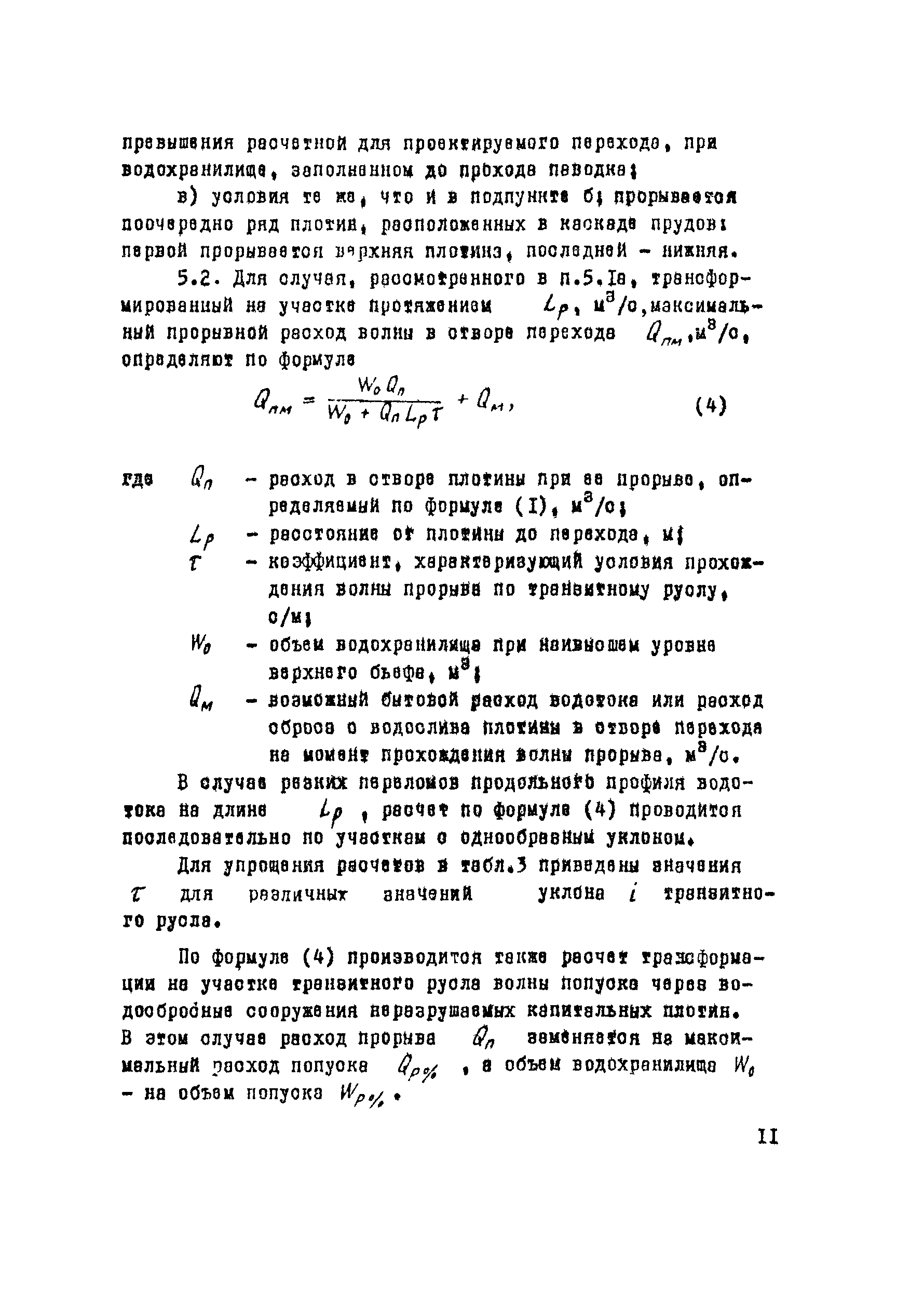 Методические рекомендации 