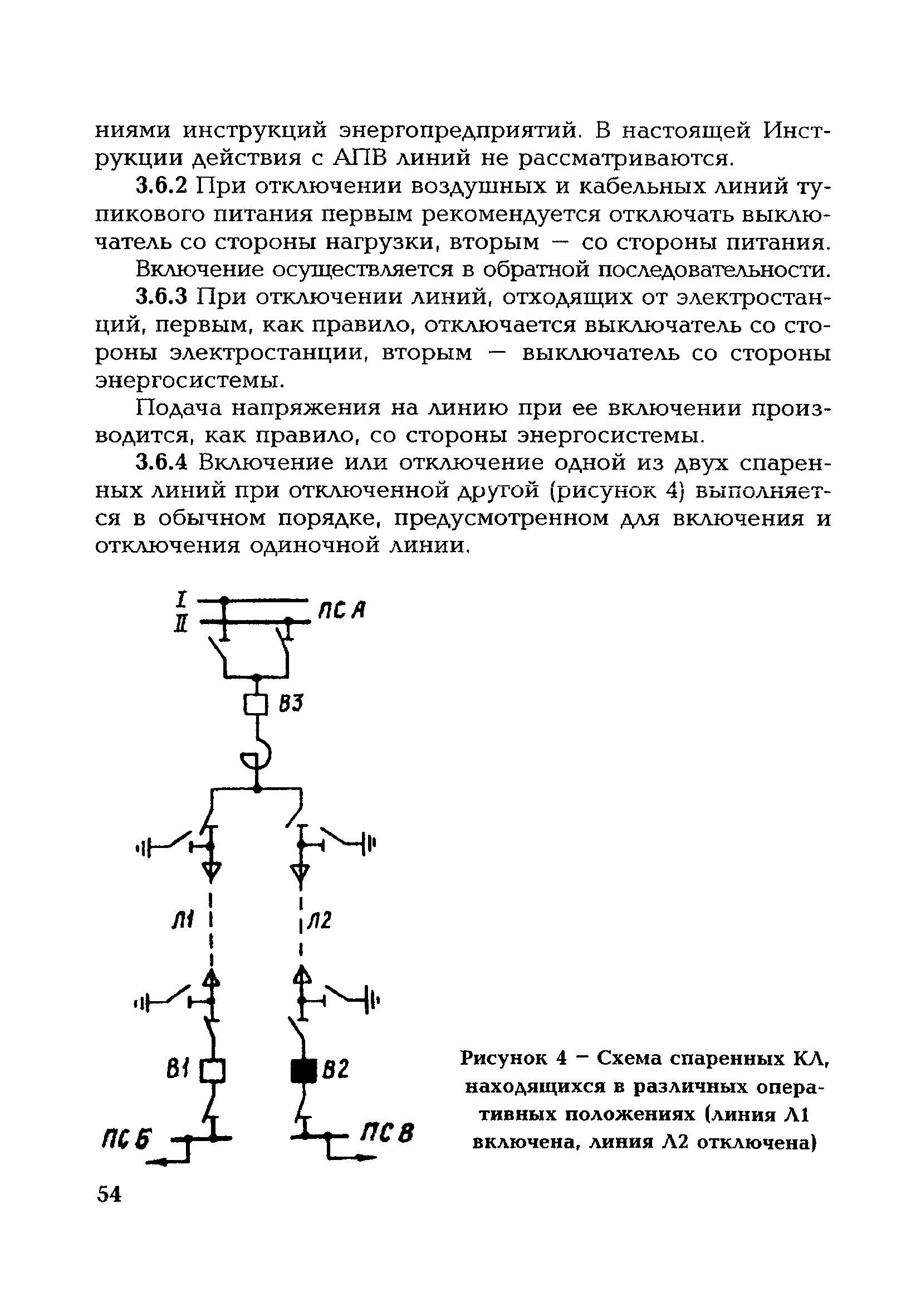 СО 153-34.20.505-2003