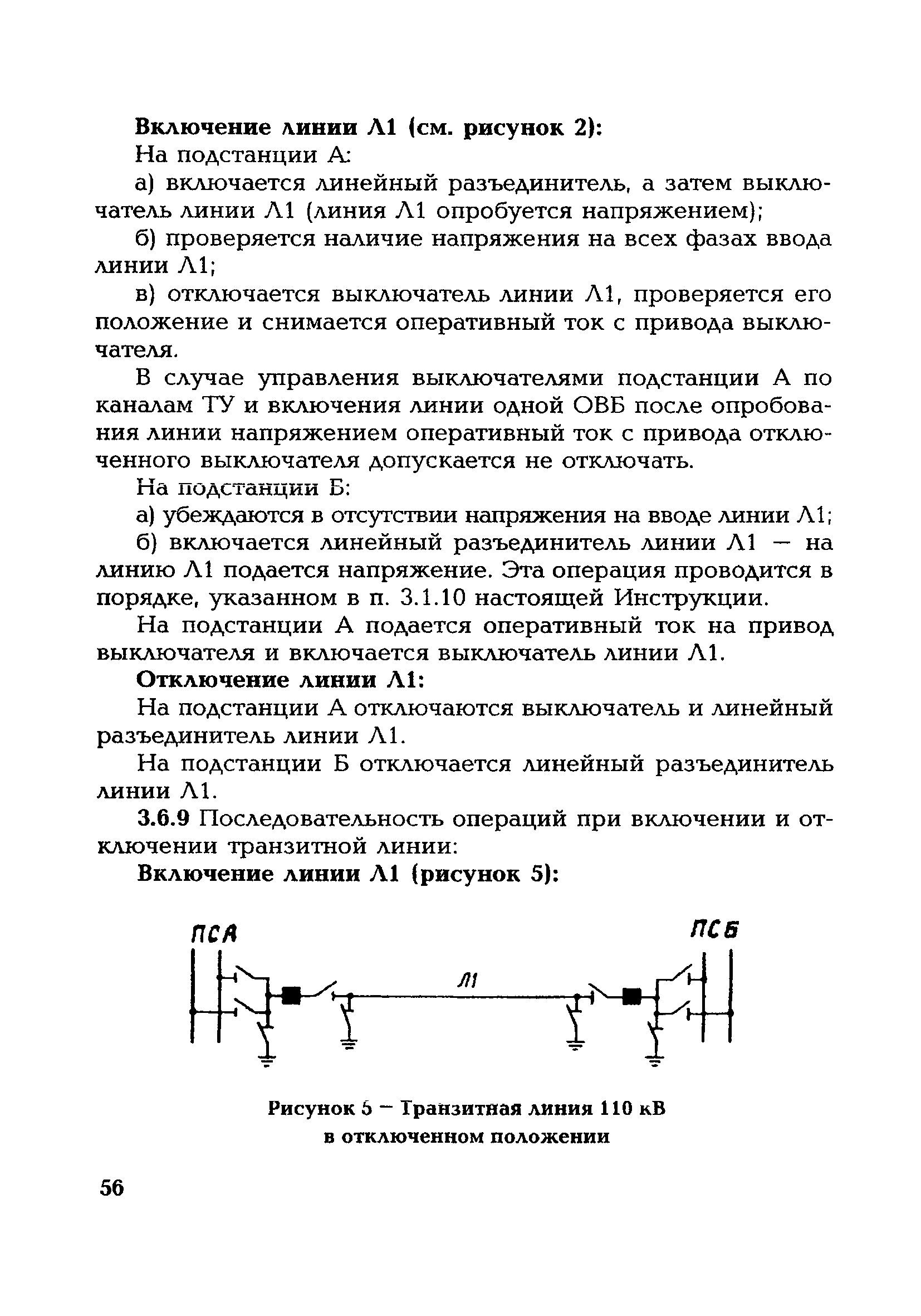 СО 153-34.20.505-2003