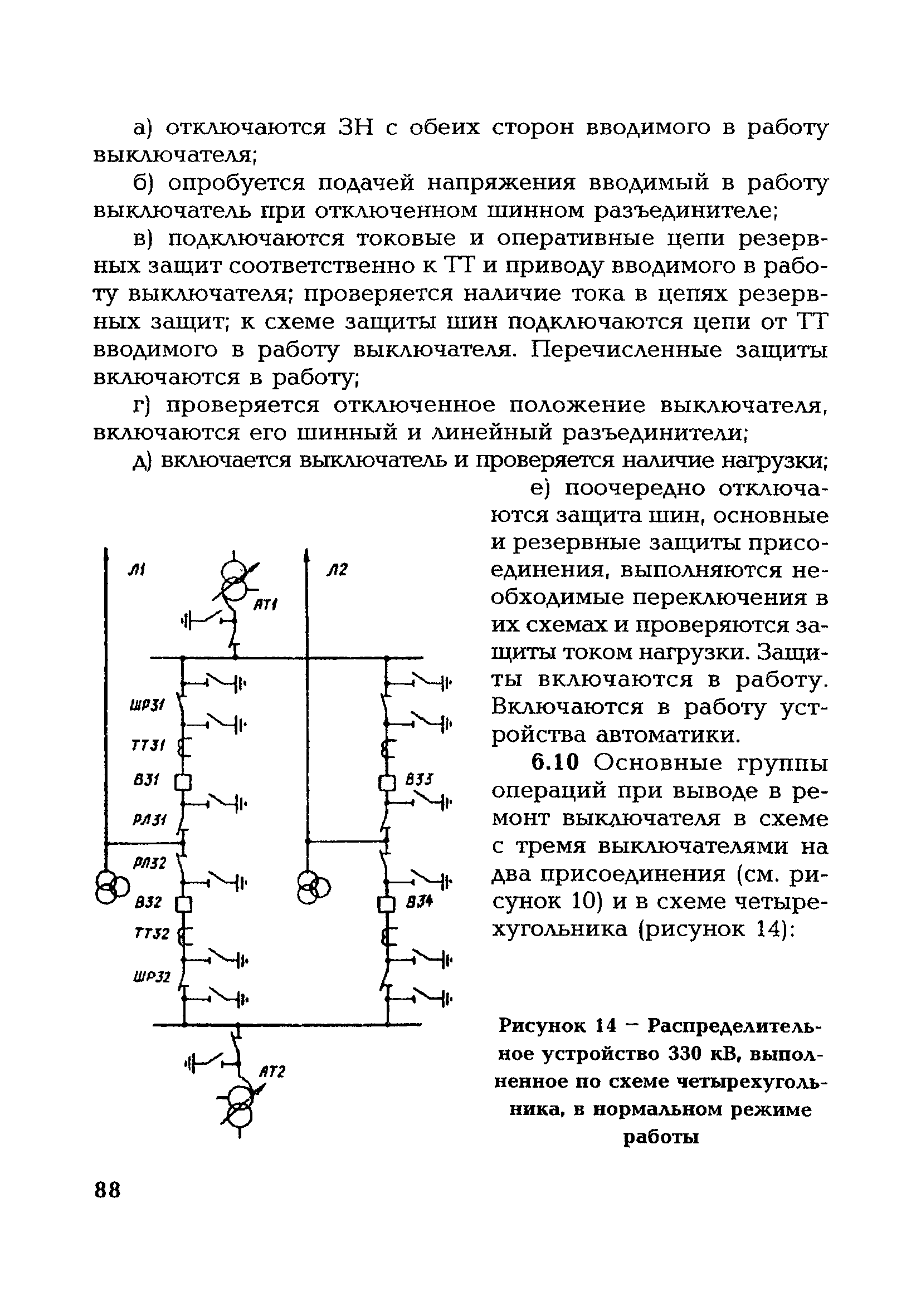 СО 153-34.20.505-2003