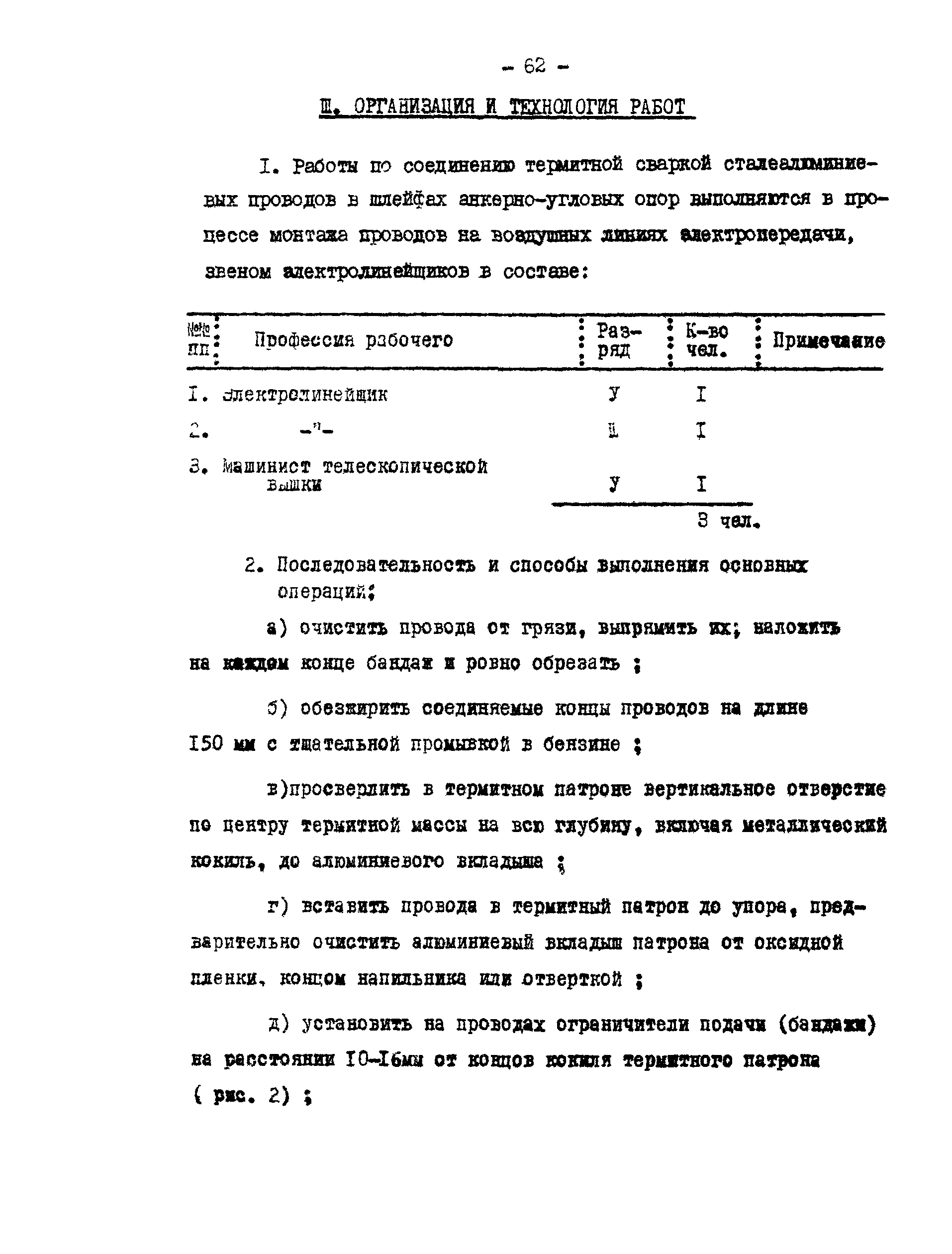 Технологическая карта К-V-19-8