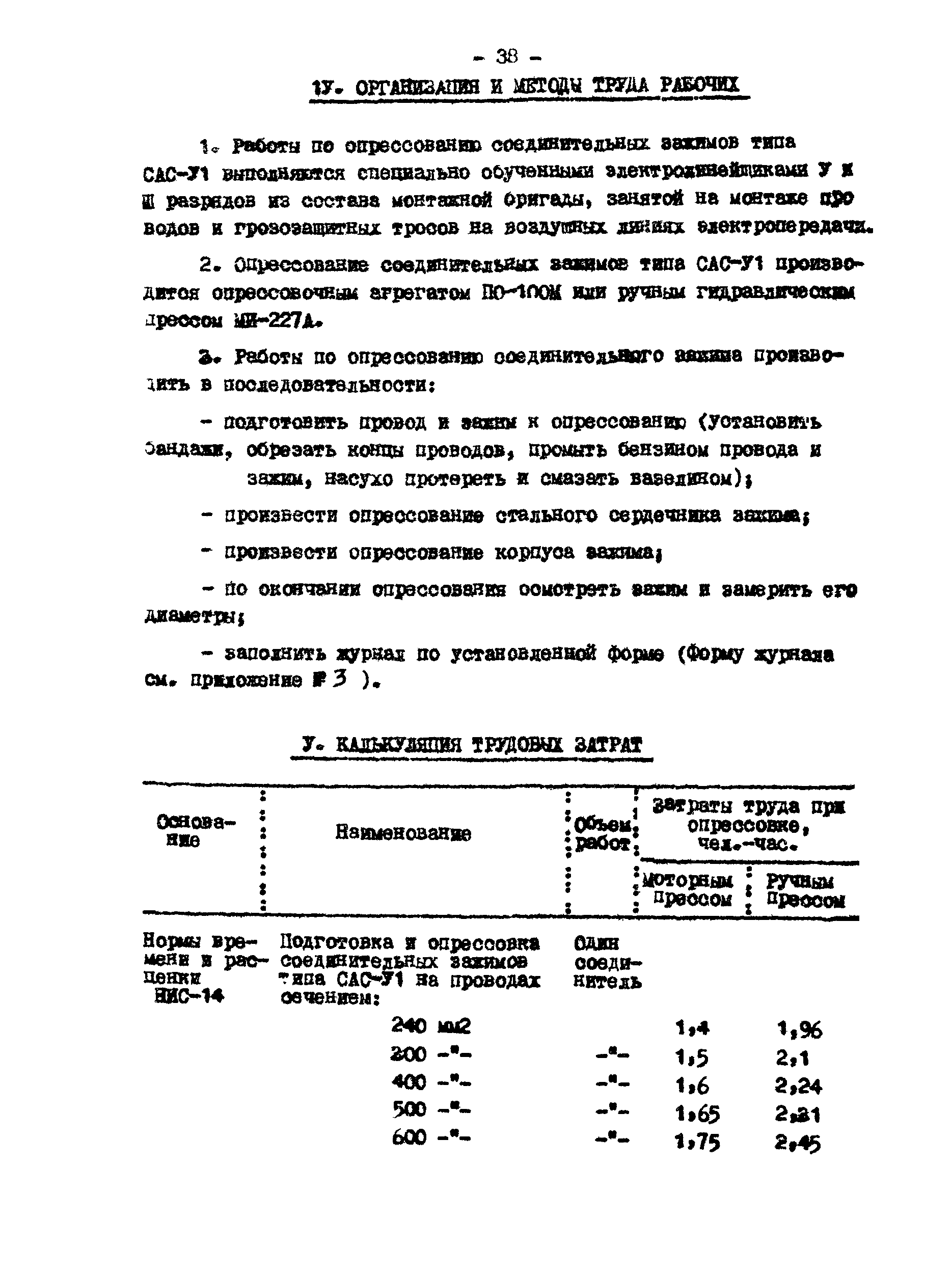 Технологическая карта К-V-19-4