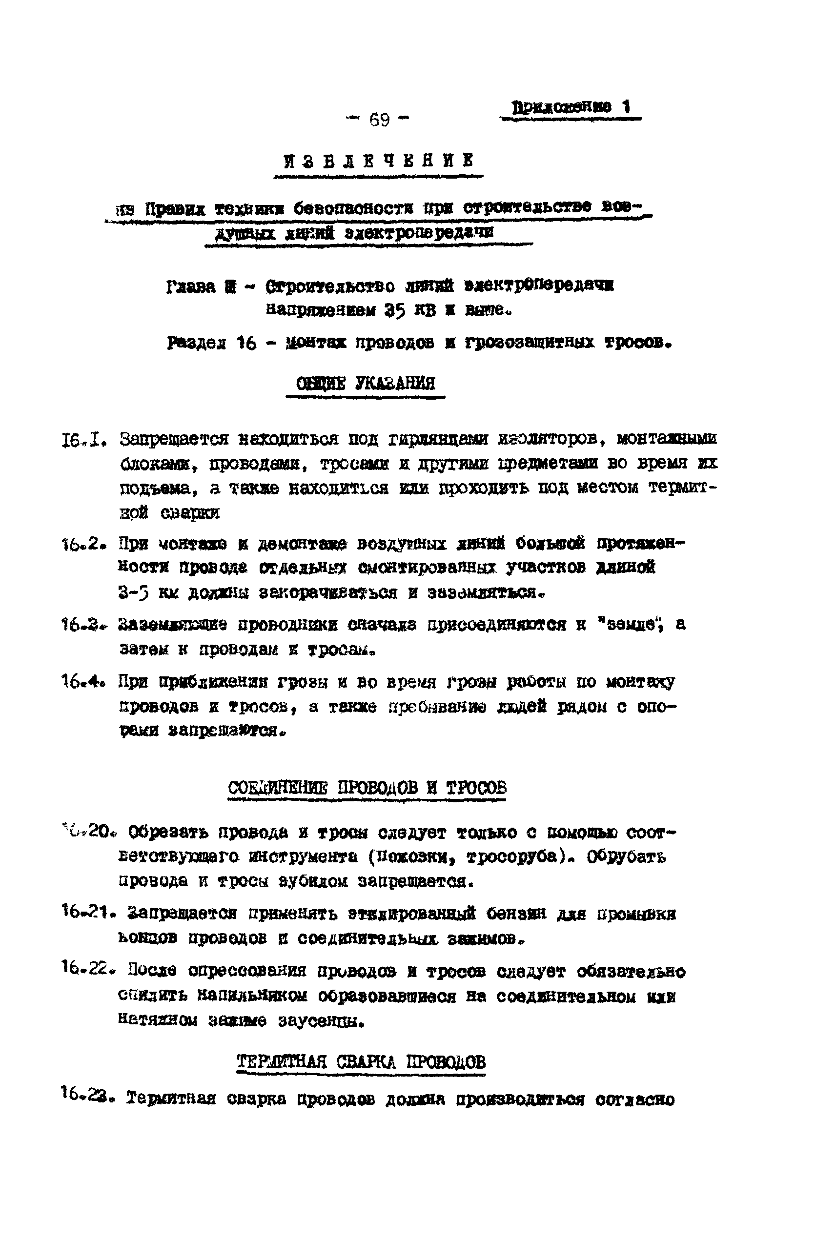 Технологическая карта К-V-19-4