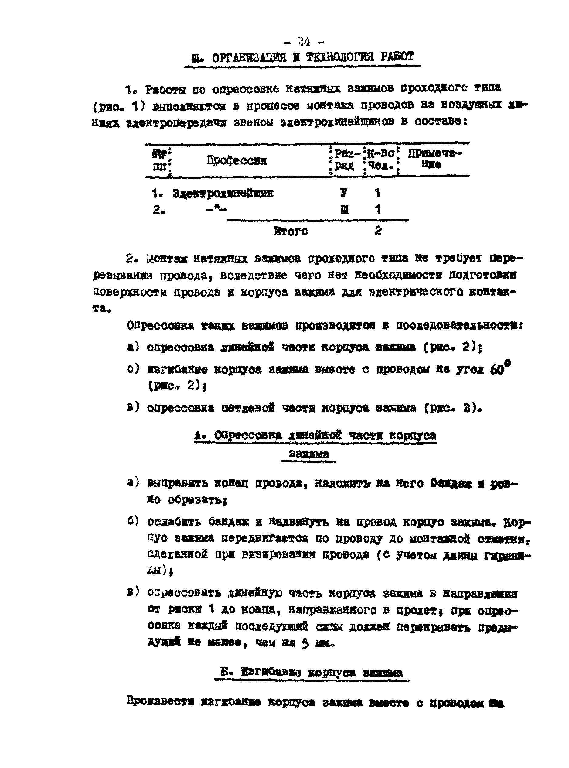 Технологическая карта К-V-19-3