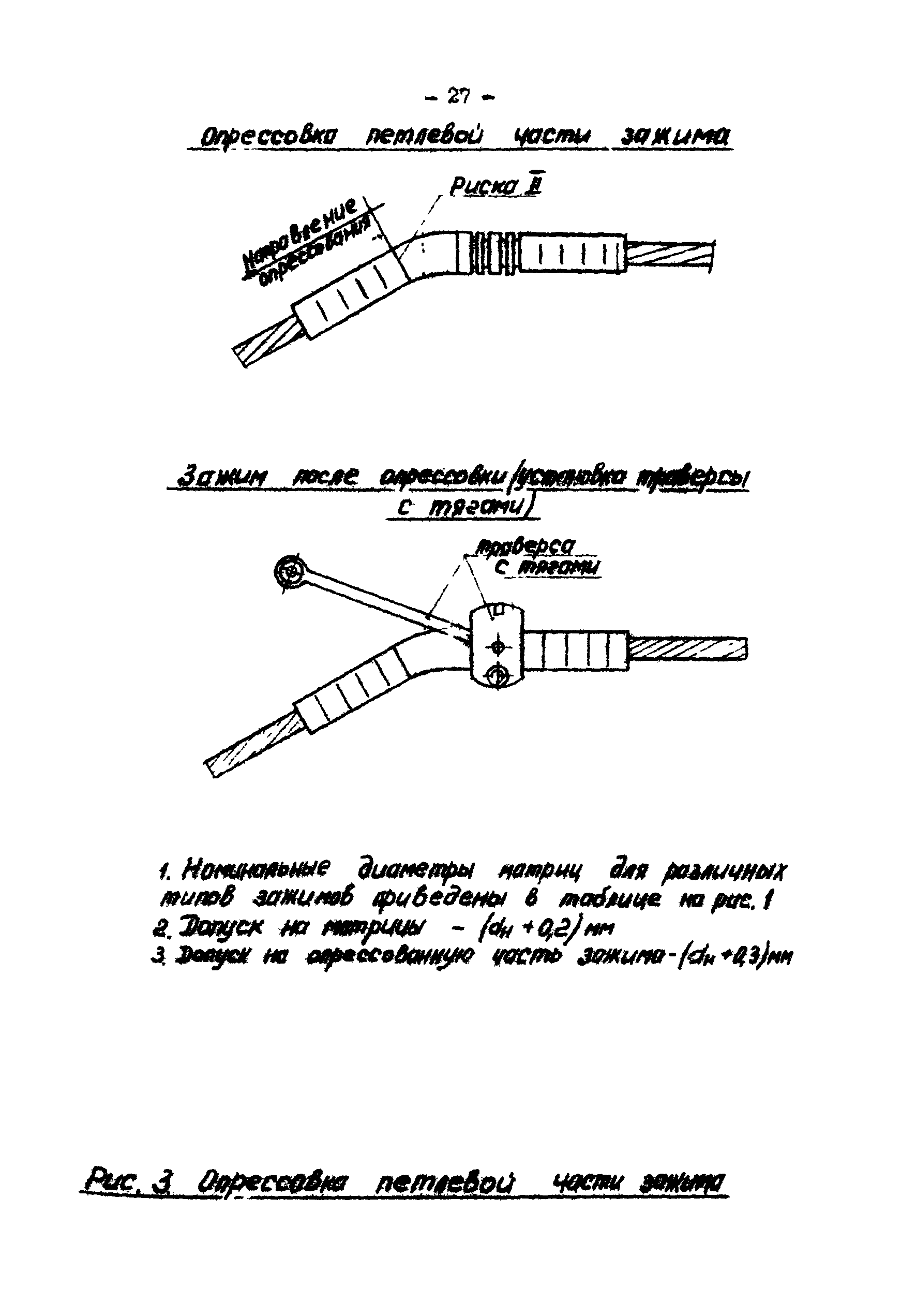 Технологическая карта К-V-19-3