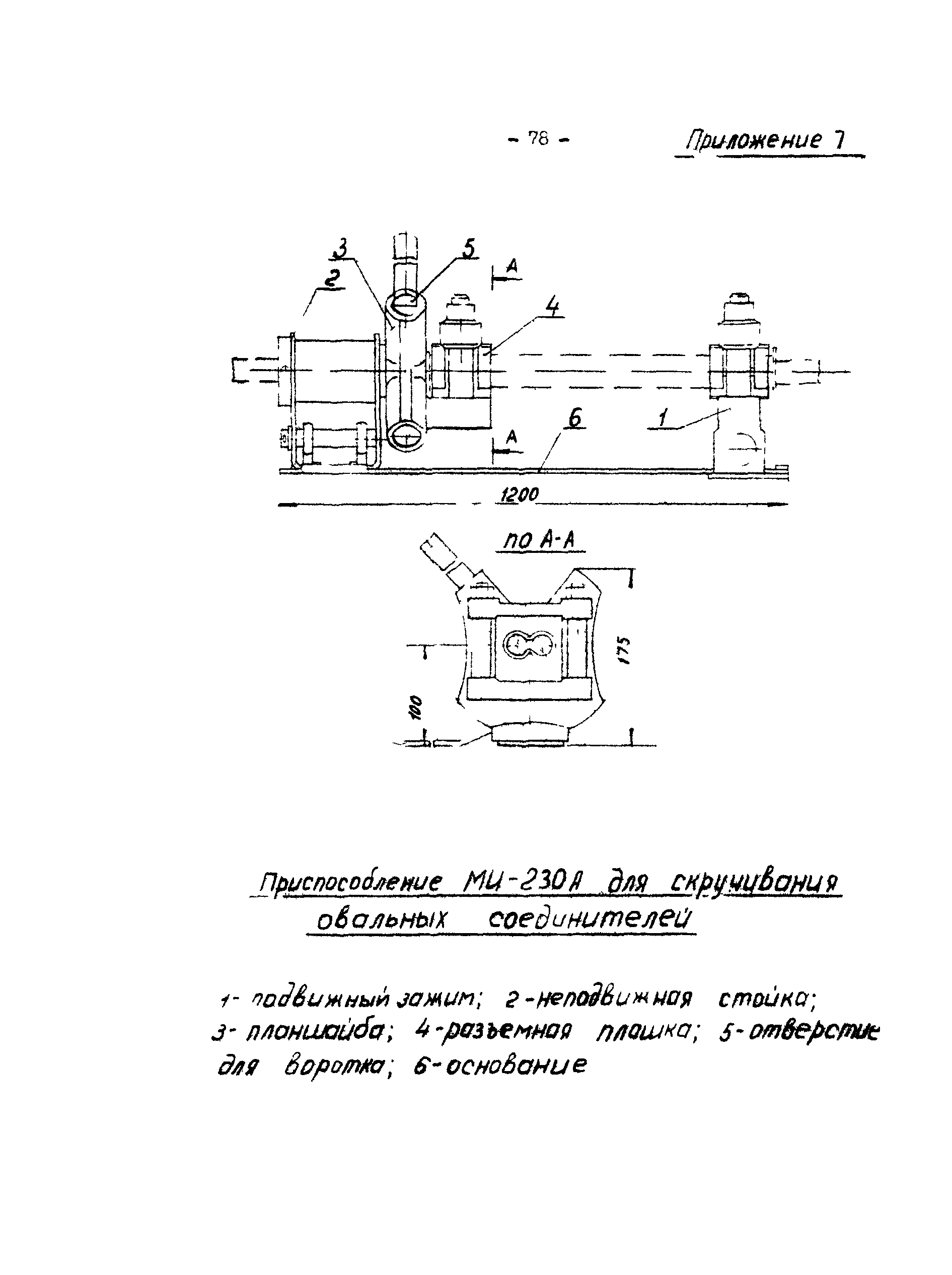 Технологическая карта К-V-19-2