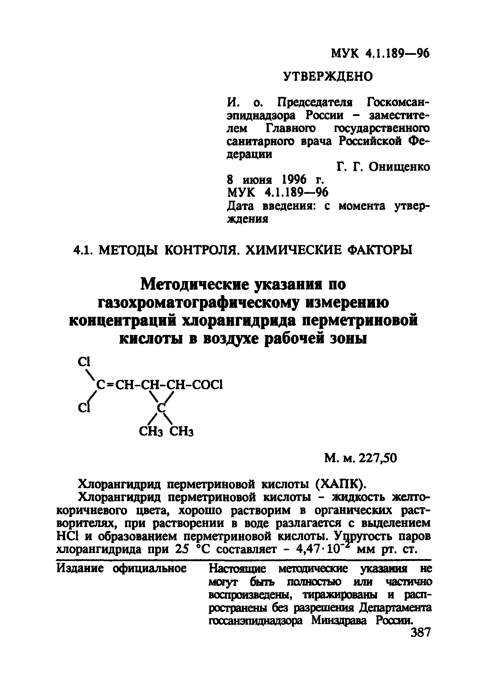 МУК 4.1.189-96