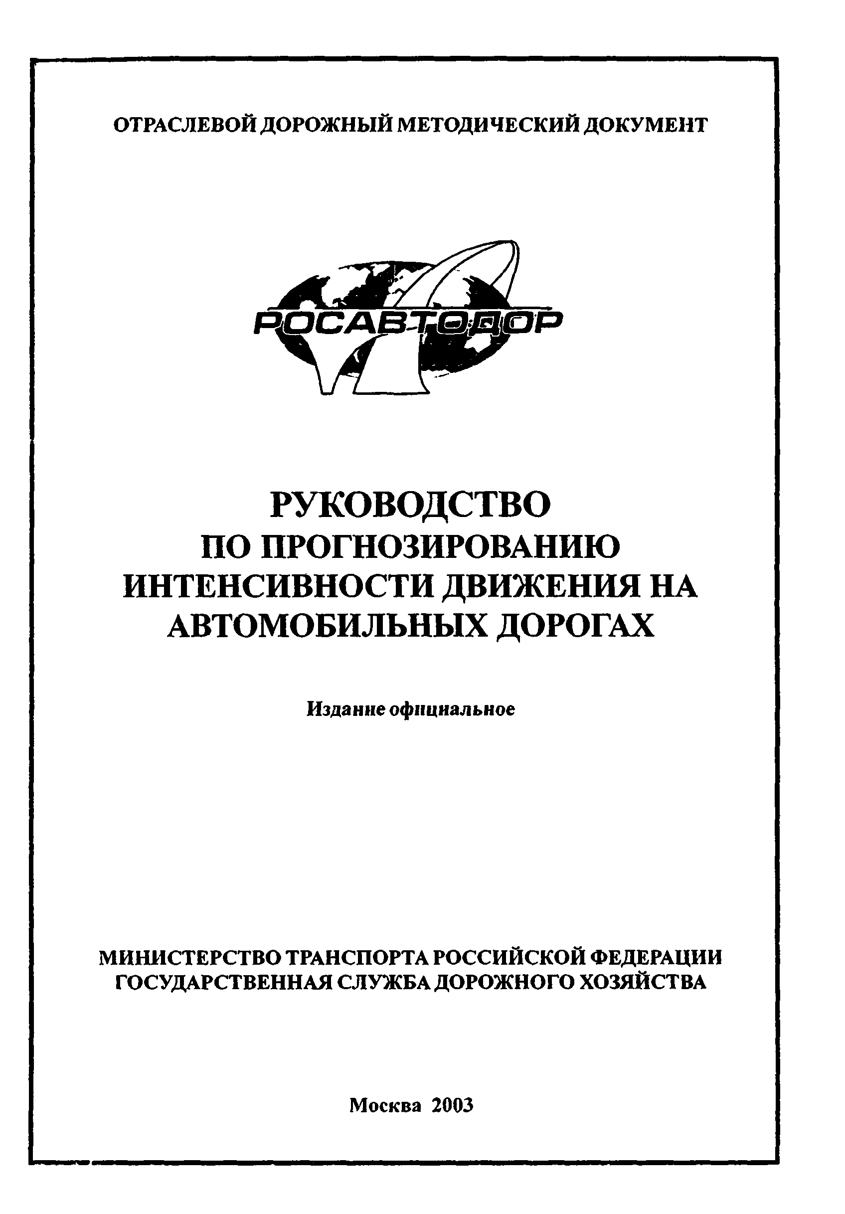 Руководство 