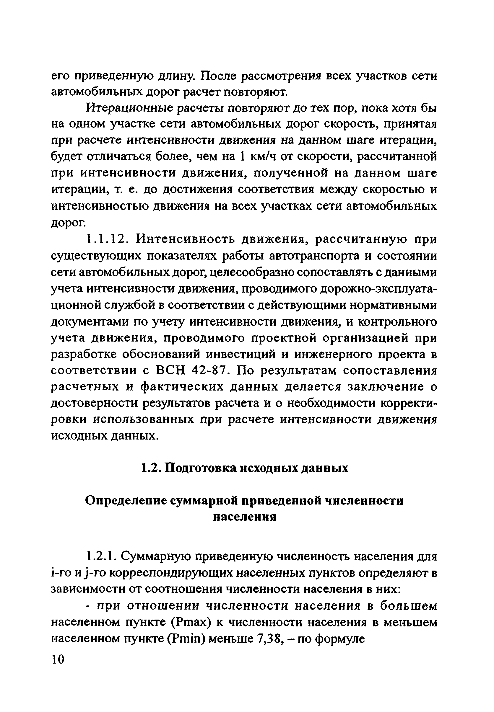 Руководство 