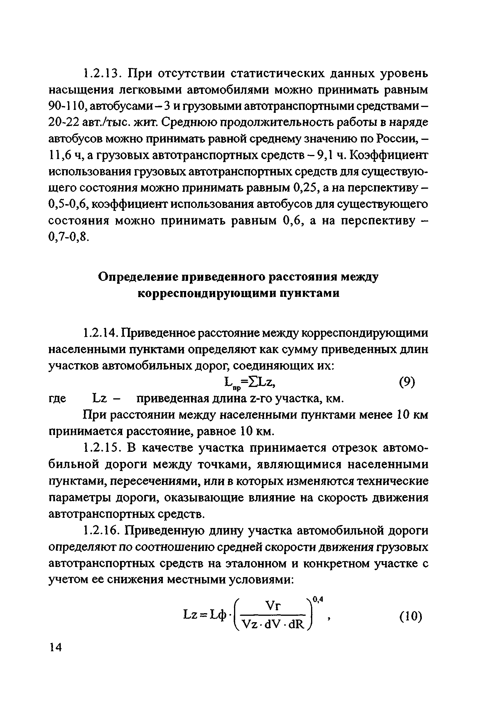 Руководство 