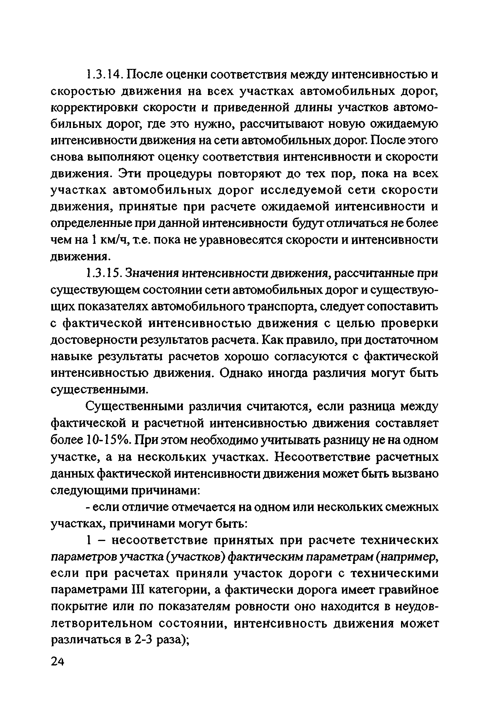 Руководство 