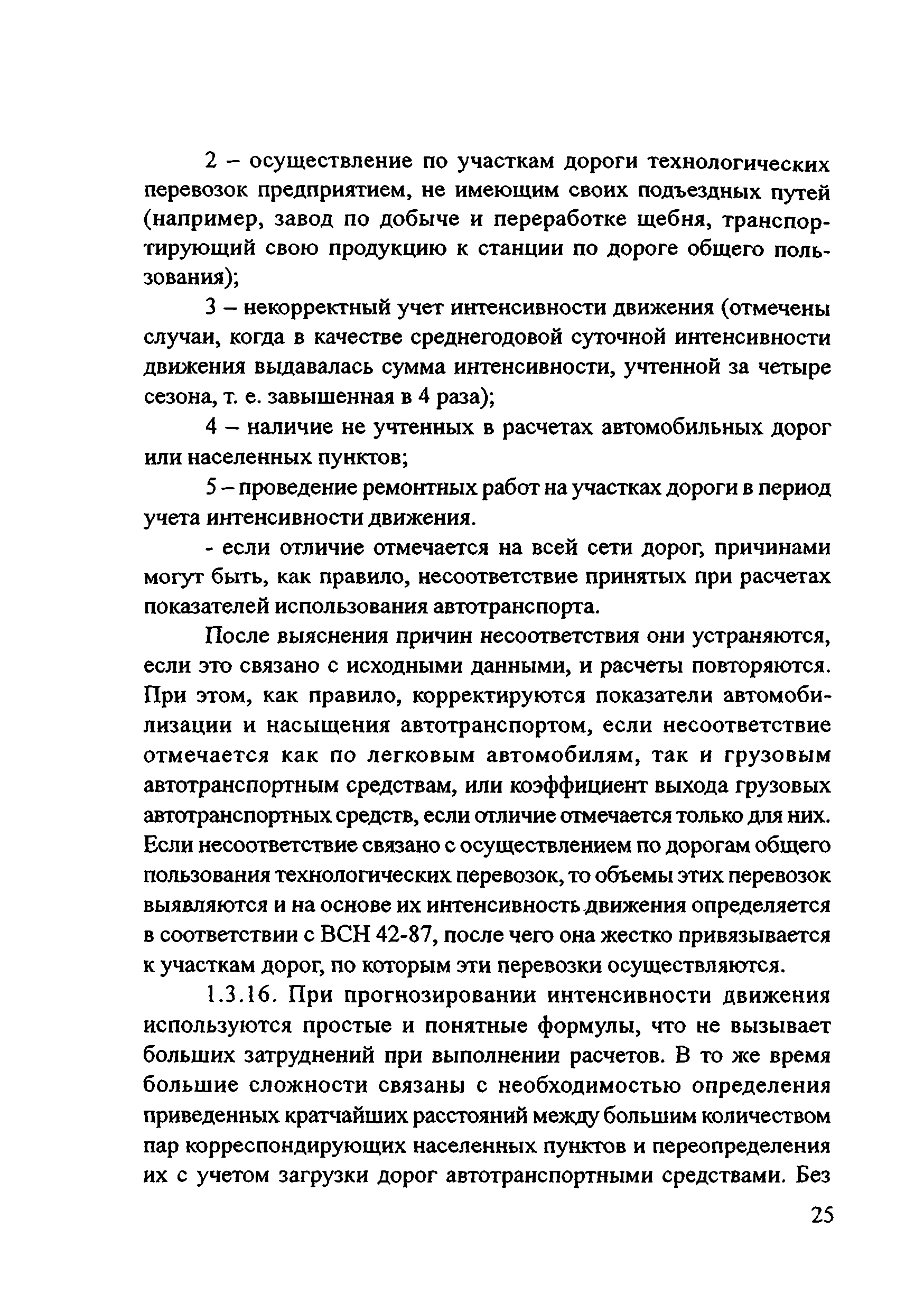 Руководство 