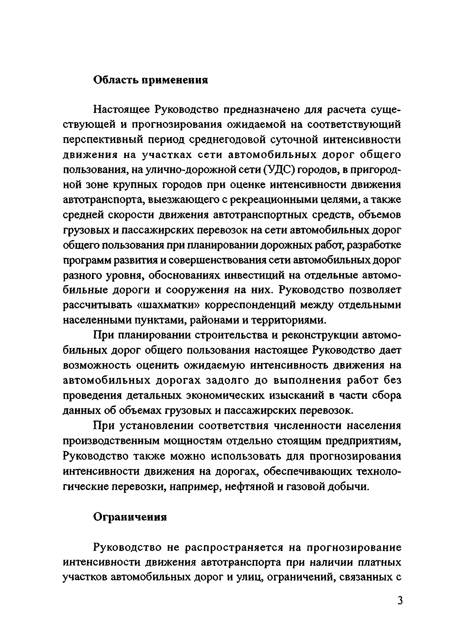 Руководство 