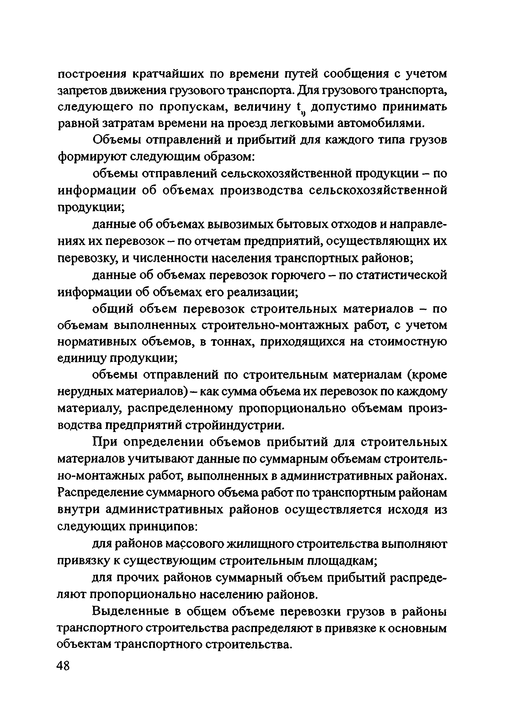 Руководство 