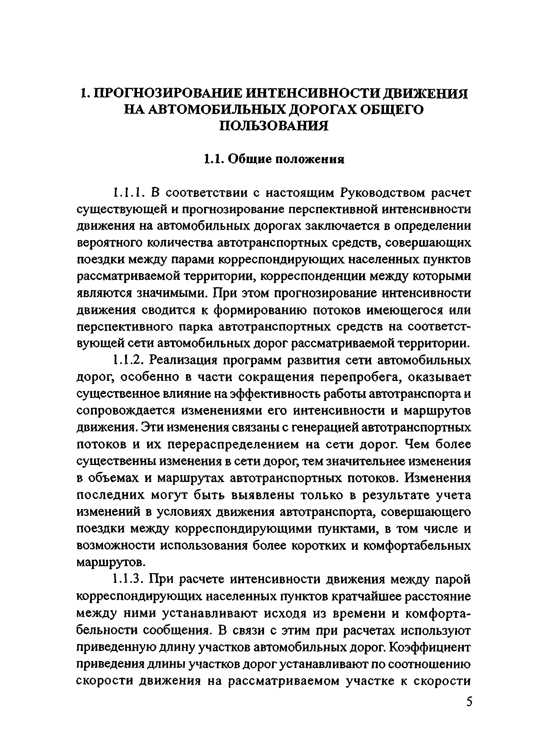 Руководство 