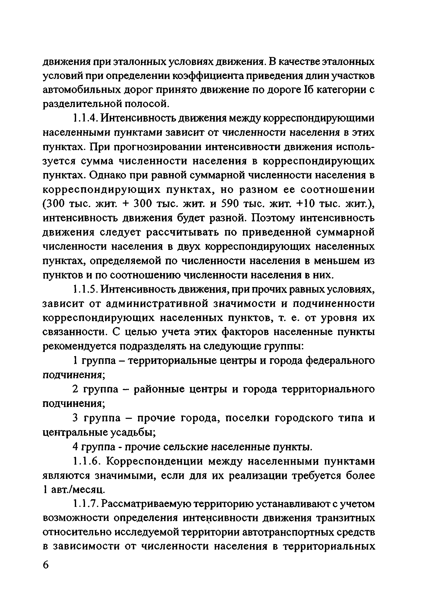 Руководство 