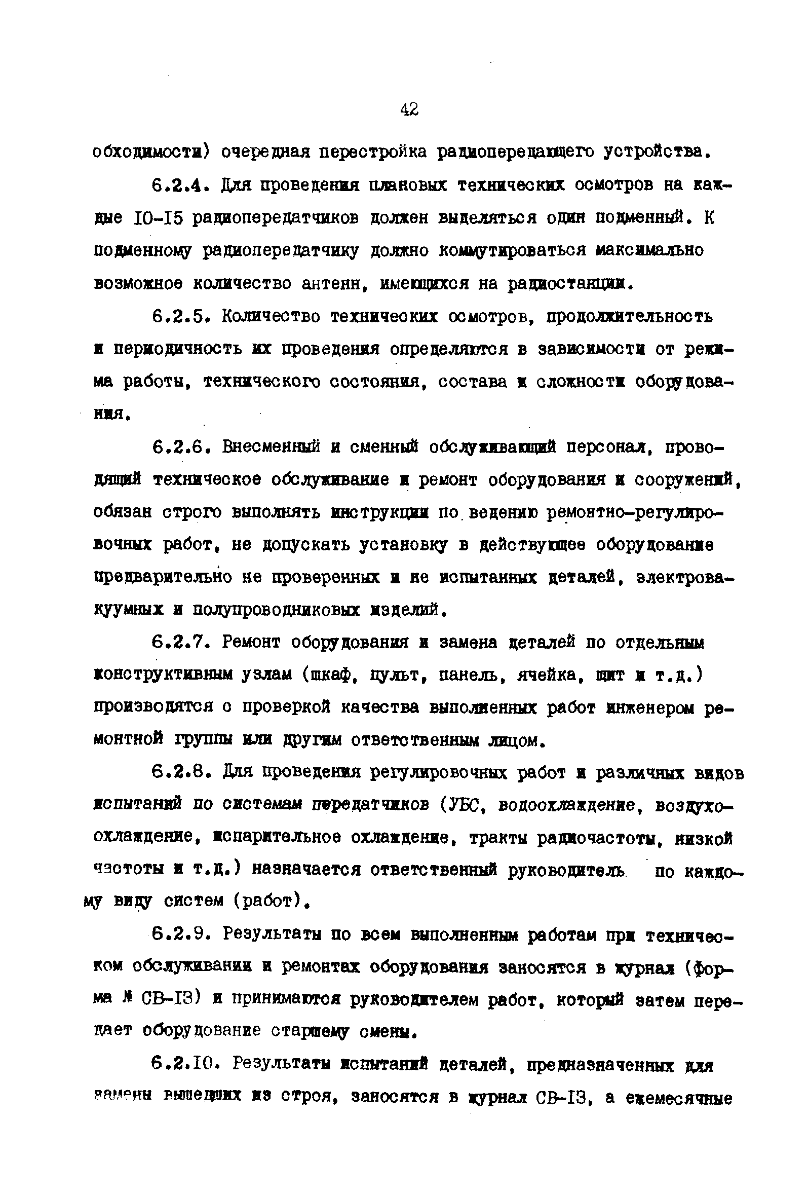 РД 31.66.03-85