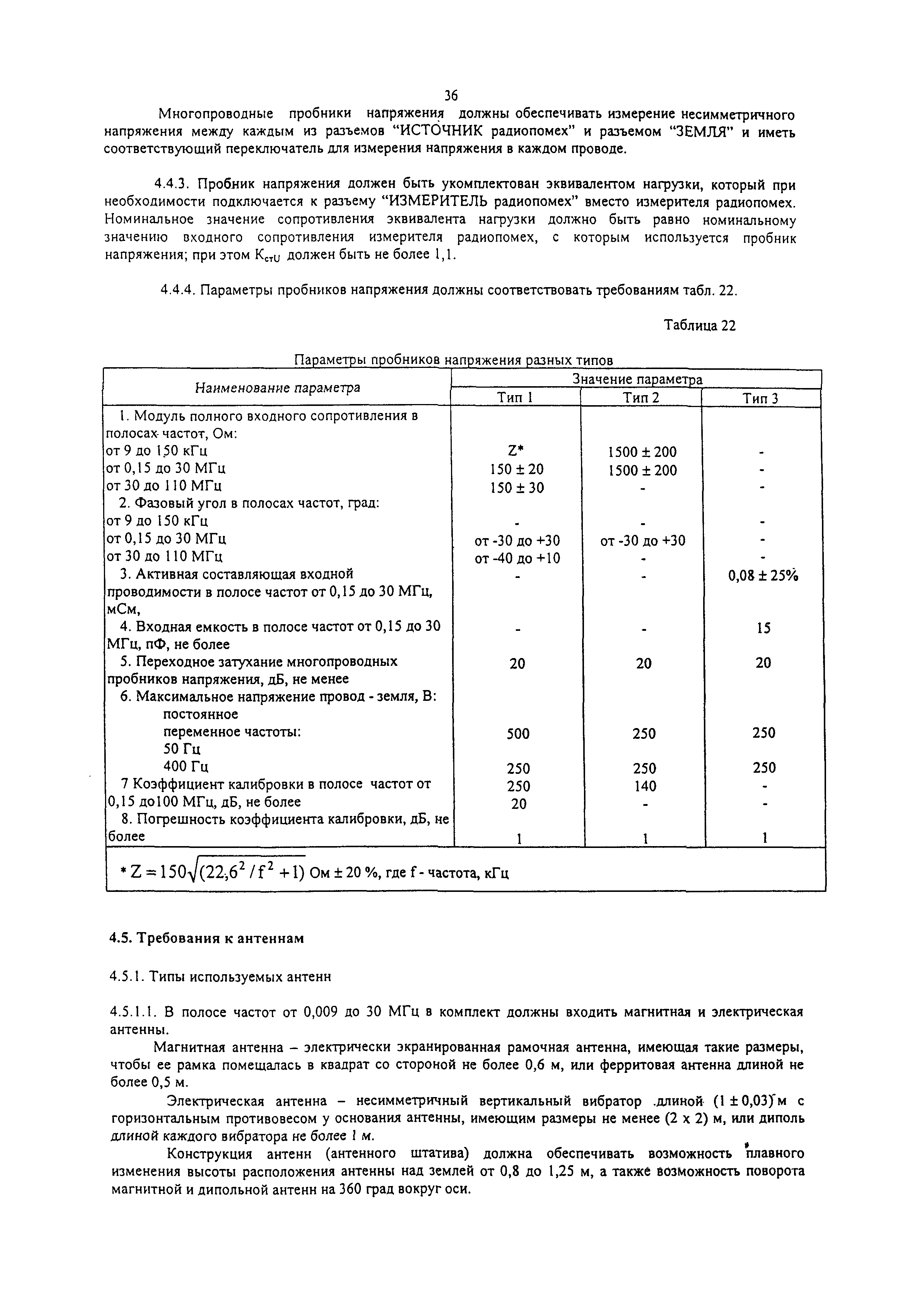 РД 31.64.26-00